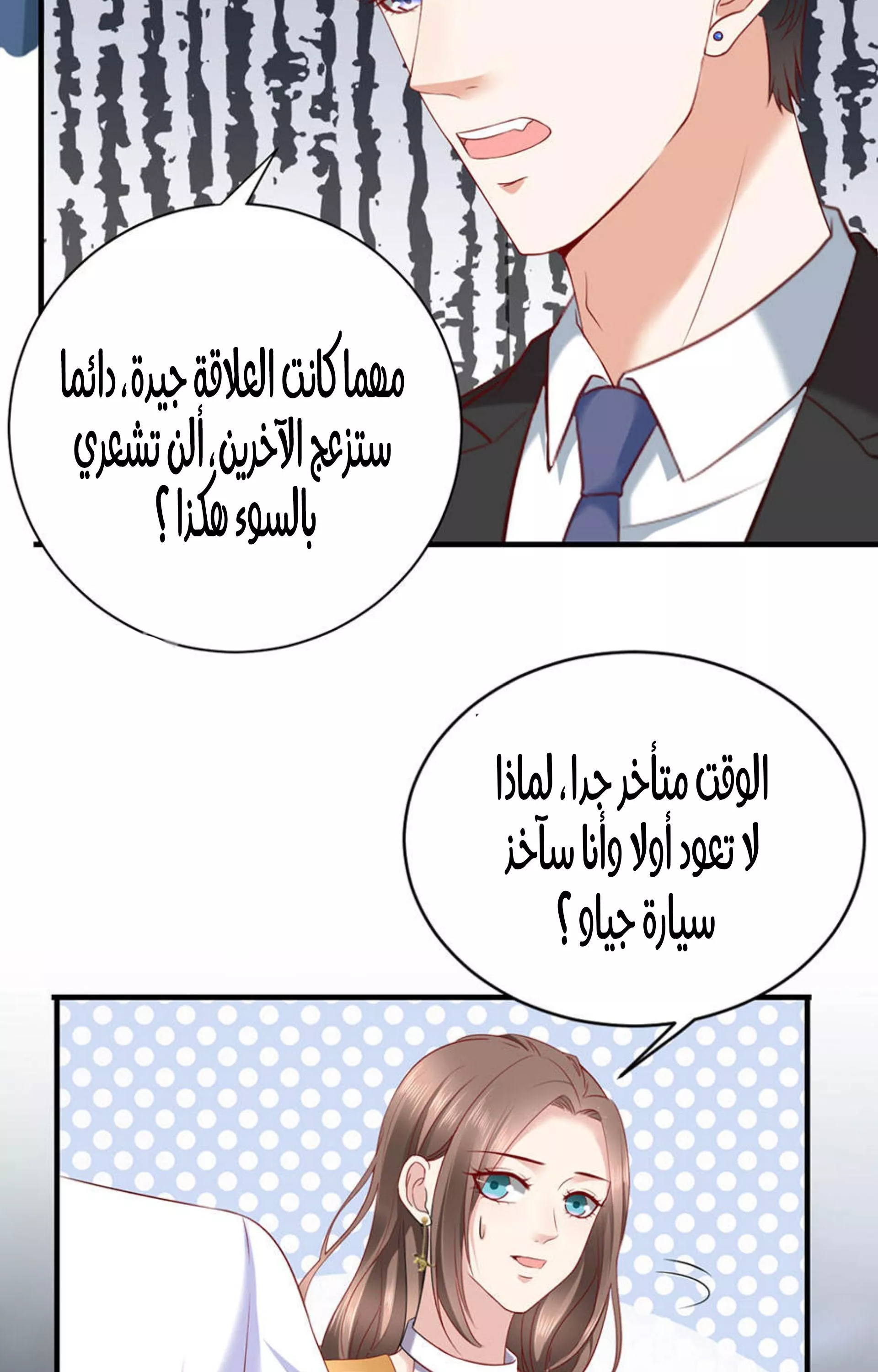 الصفحة 36