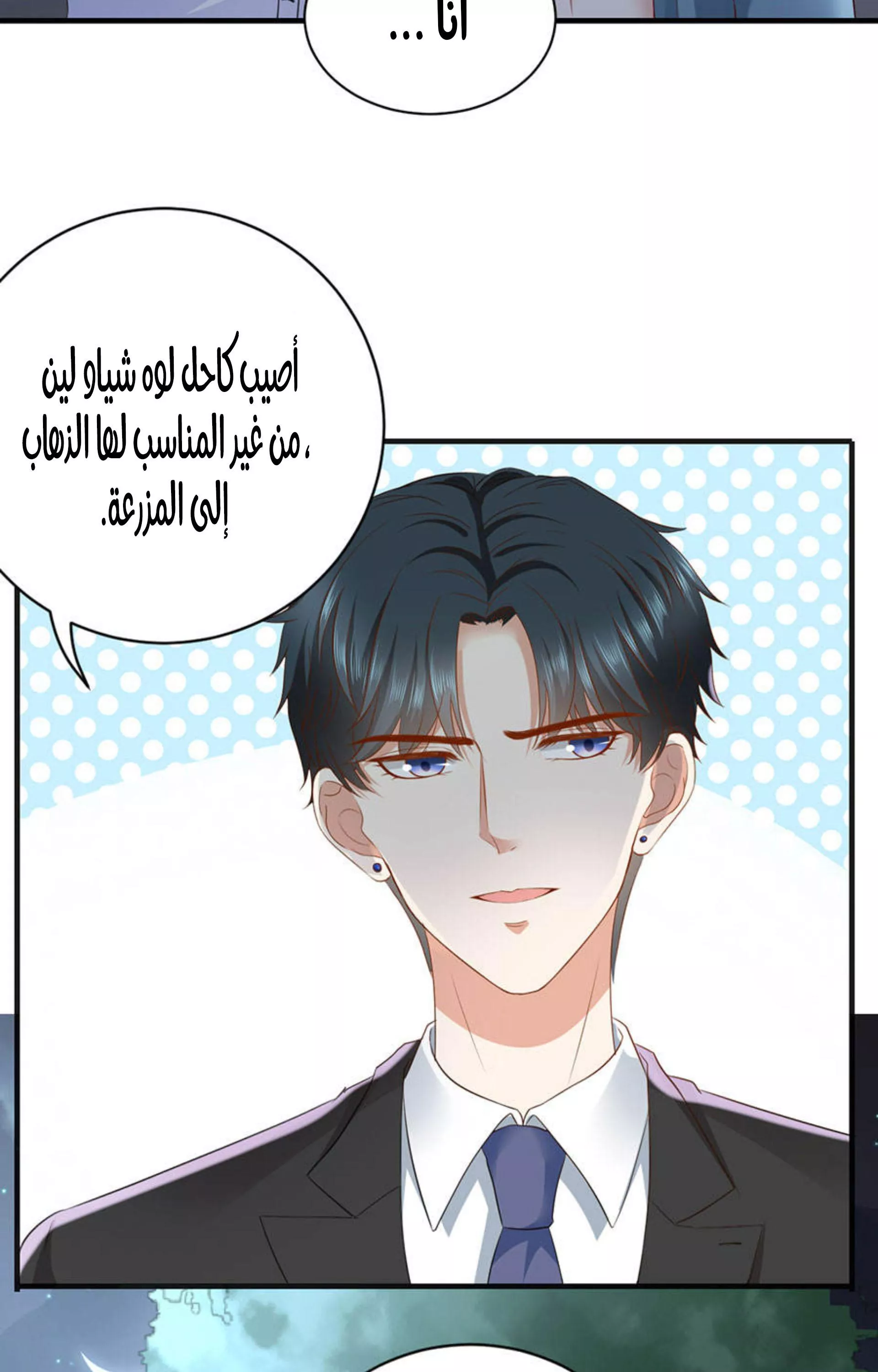الصفحة 38