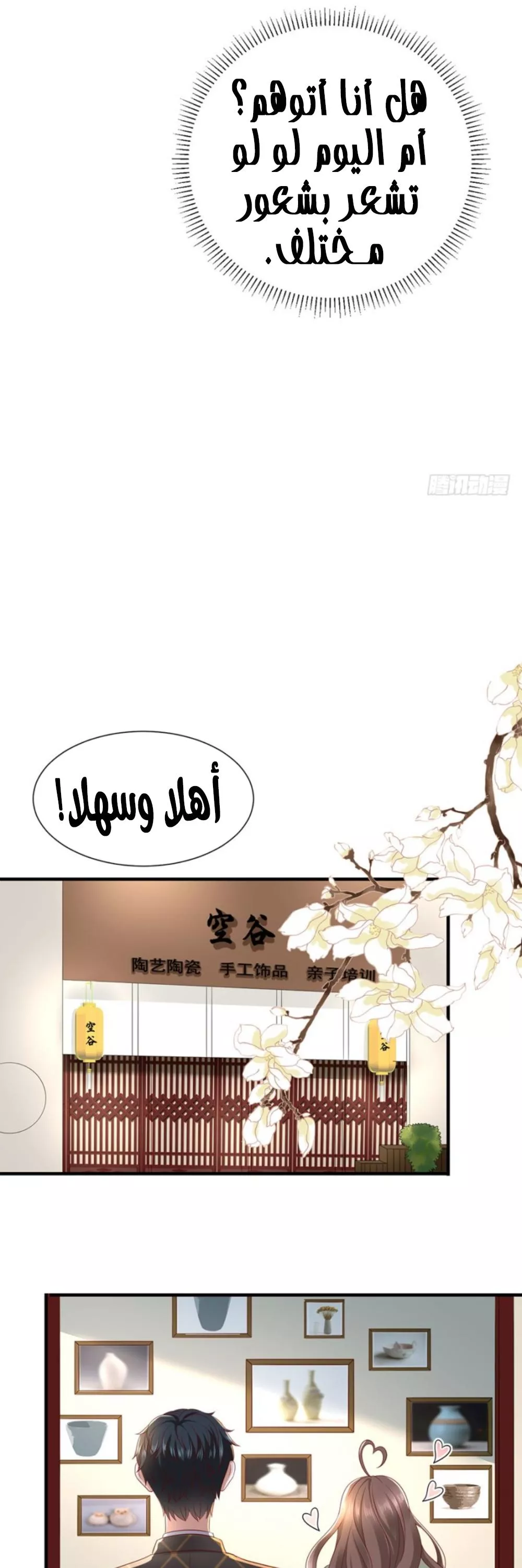 الصفحة 6