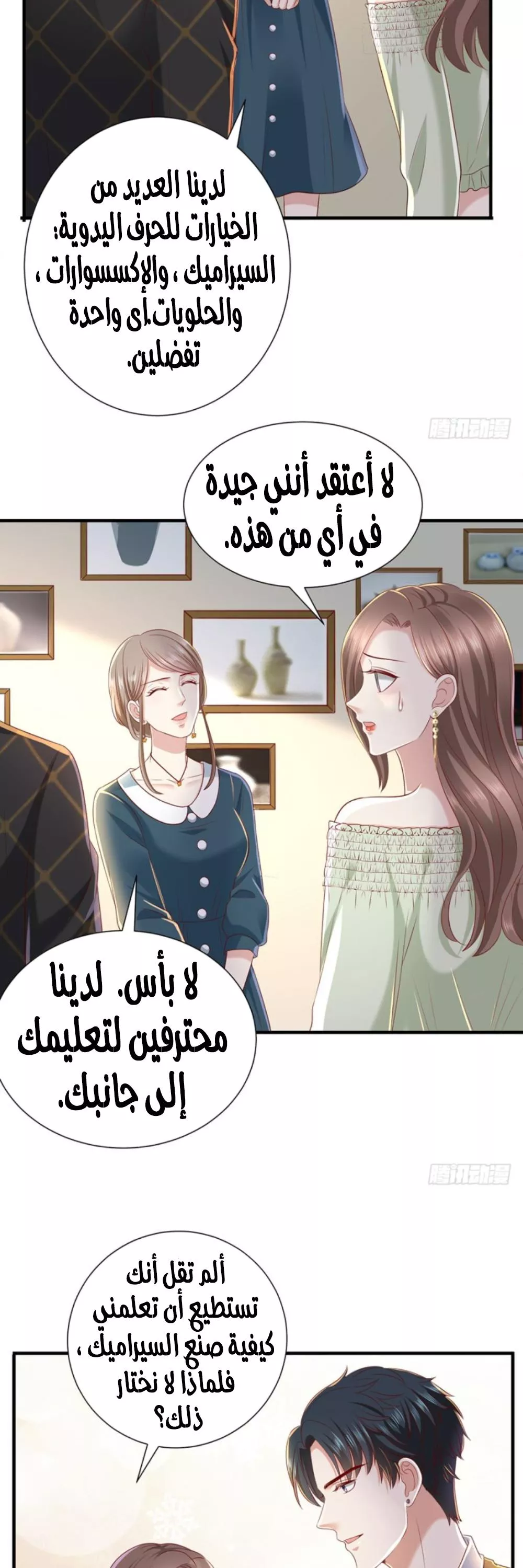 الصفحة 8
