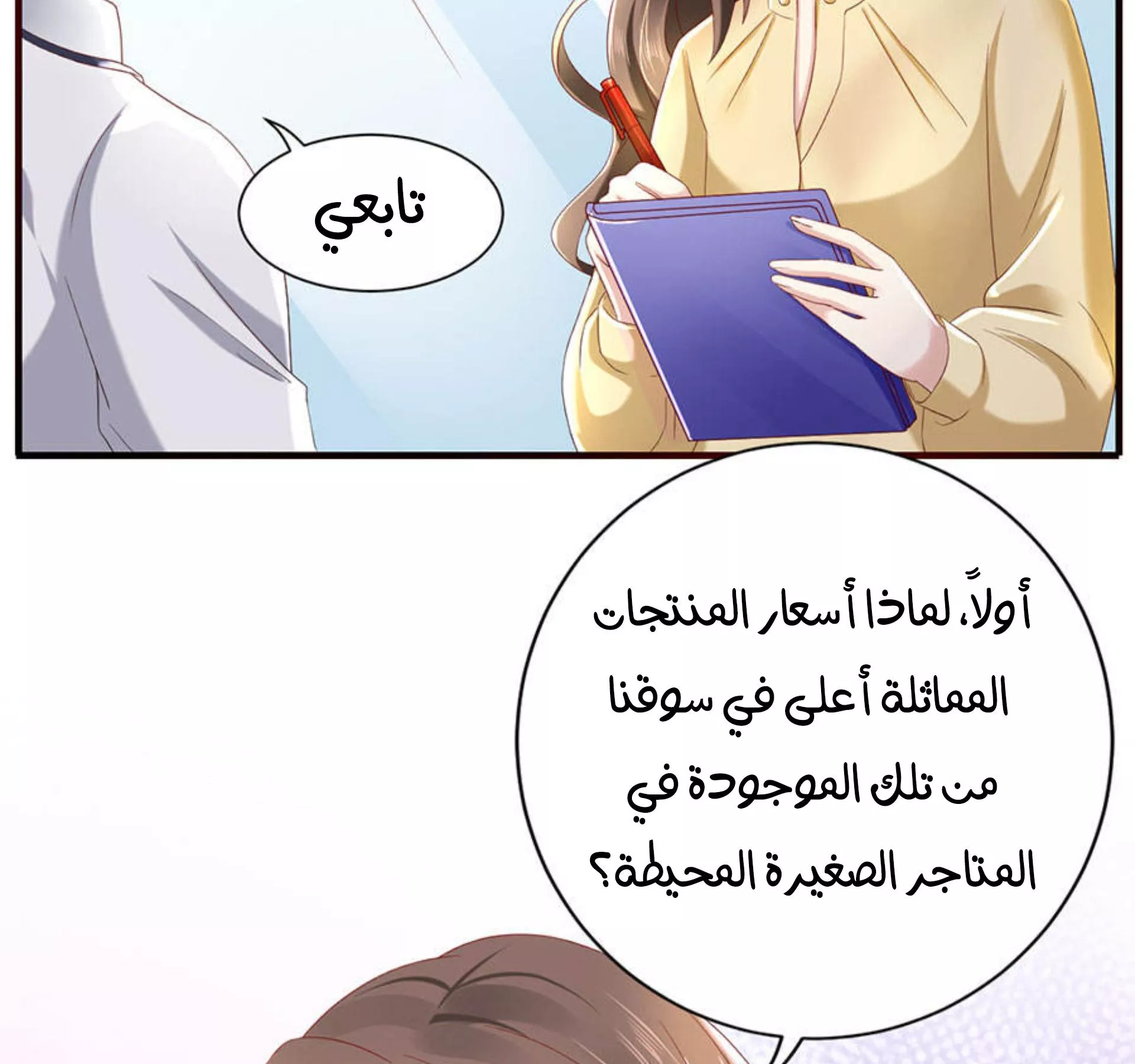 الصفحة 10