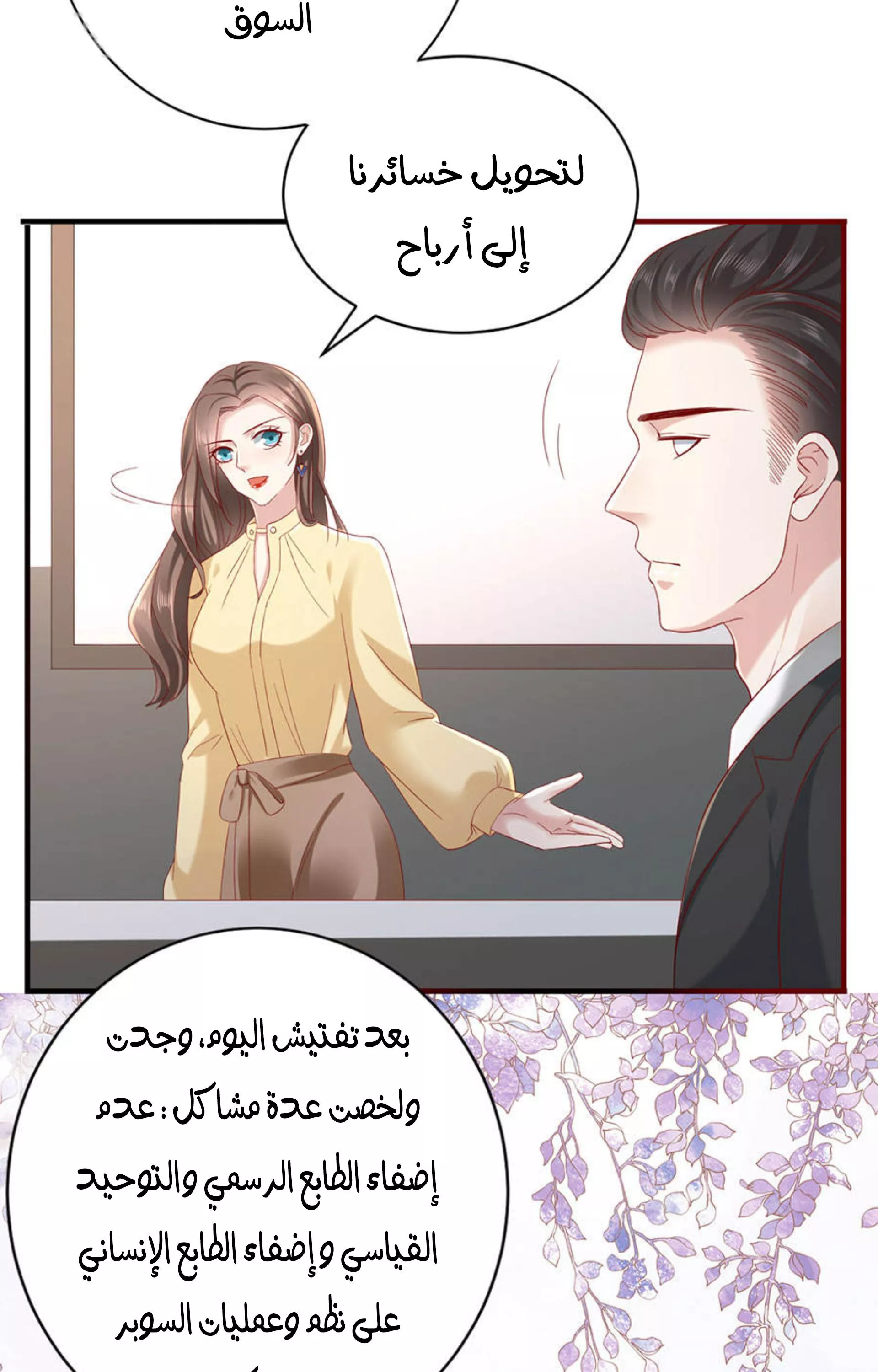 الصفحة 19