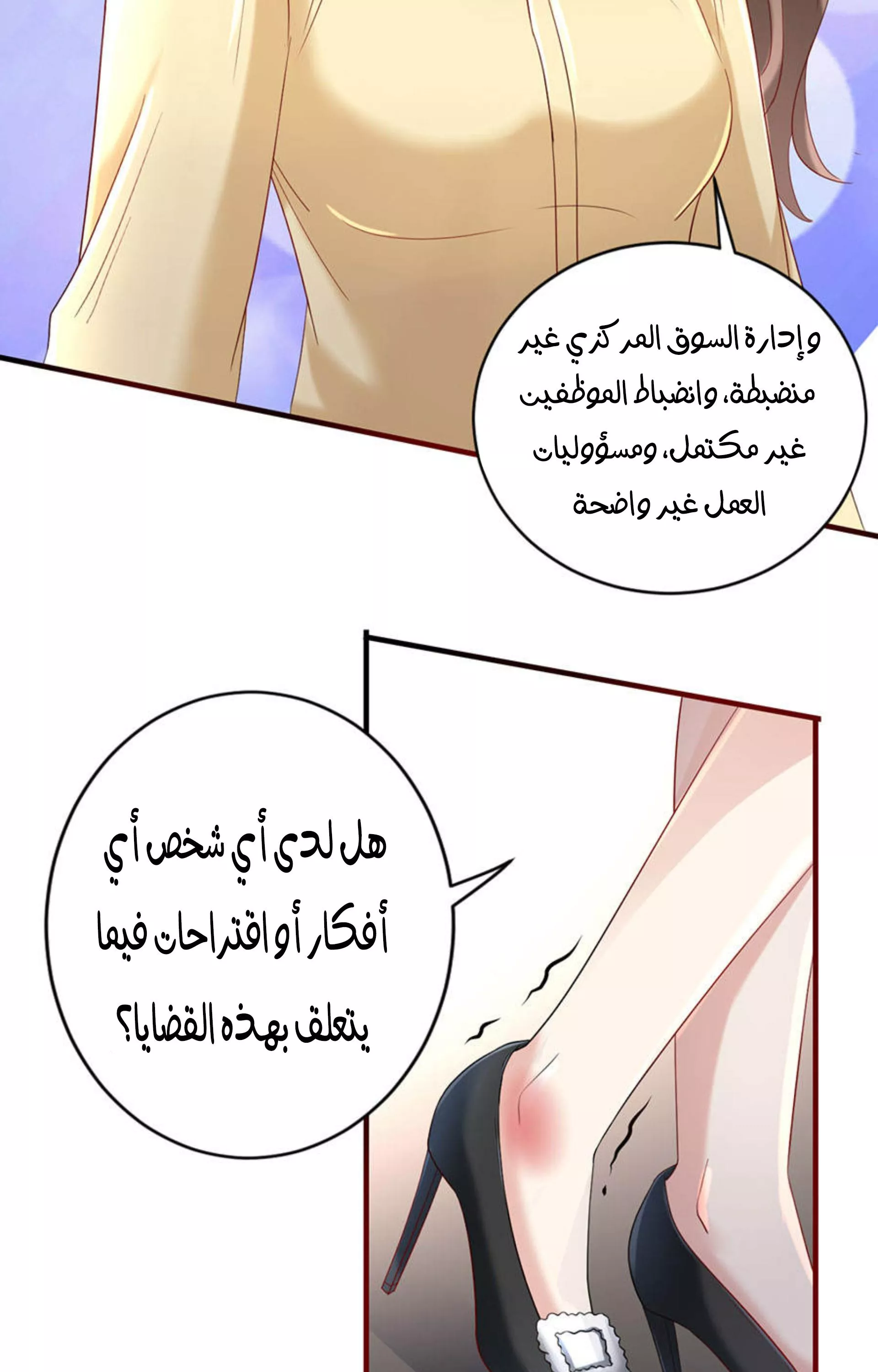 الصفحة 21