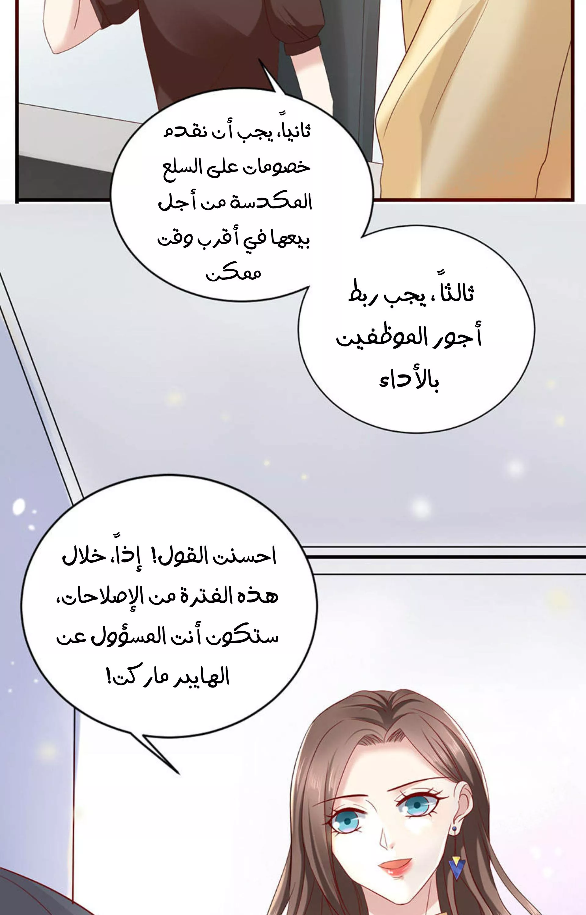 الصفحة 23