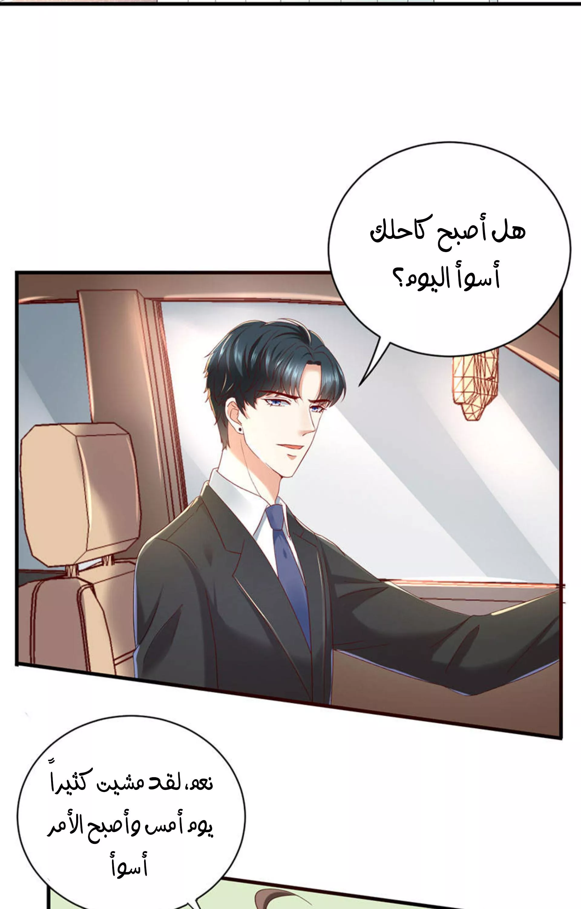 الصفحة 27