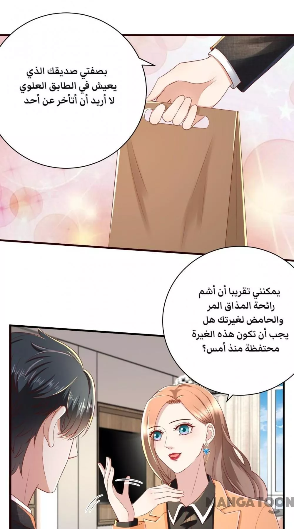 الصفحة 12