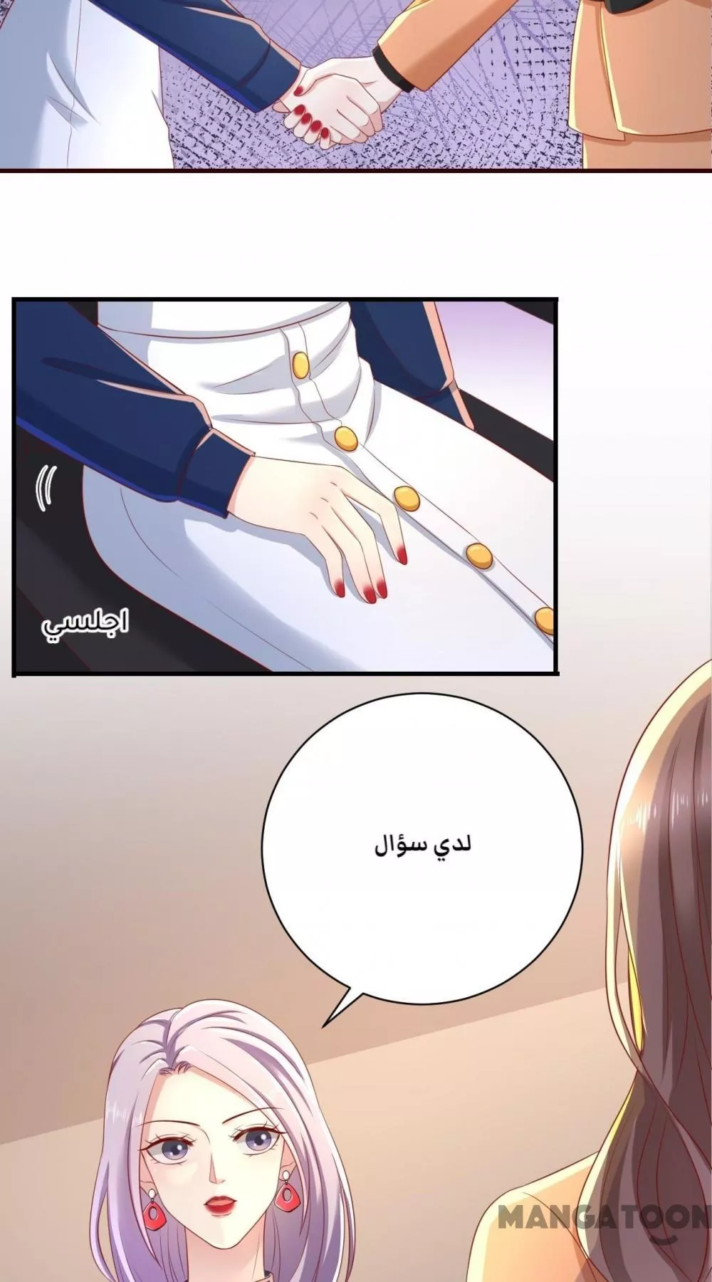 الصفحة 29