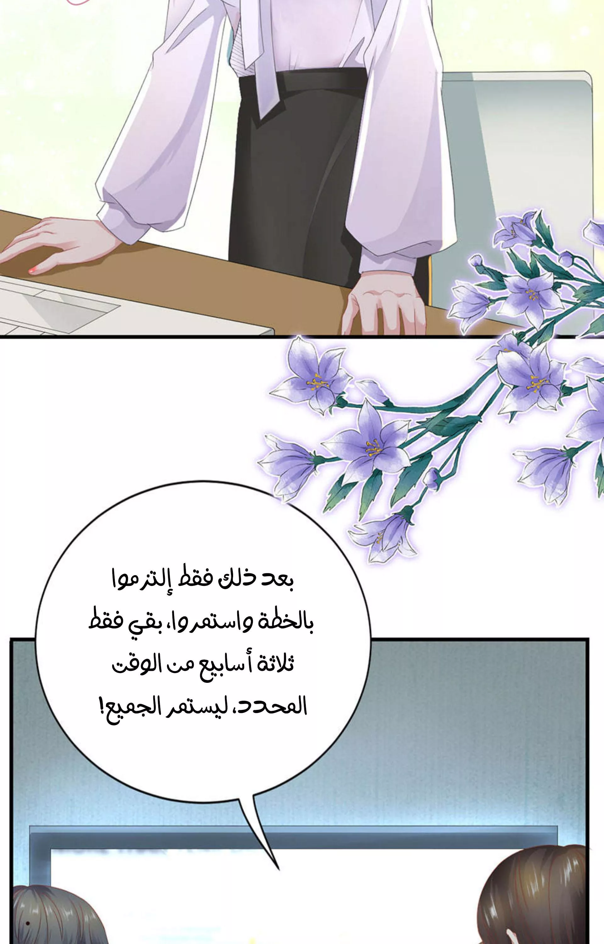 الصفحة 6