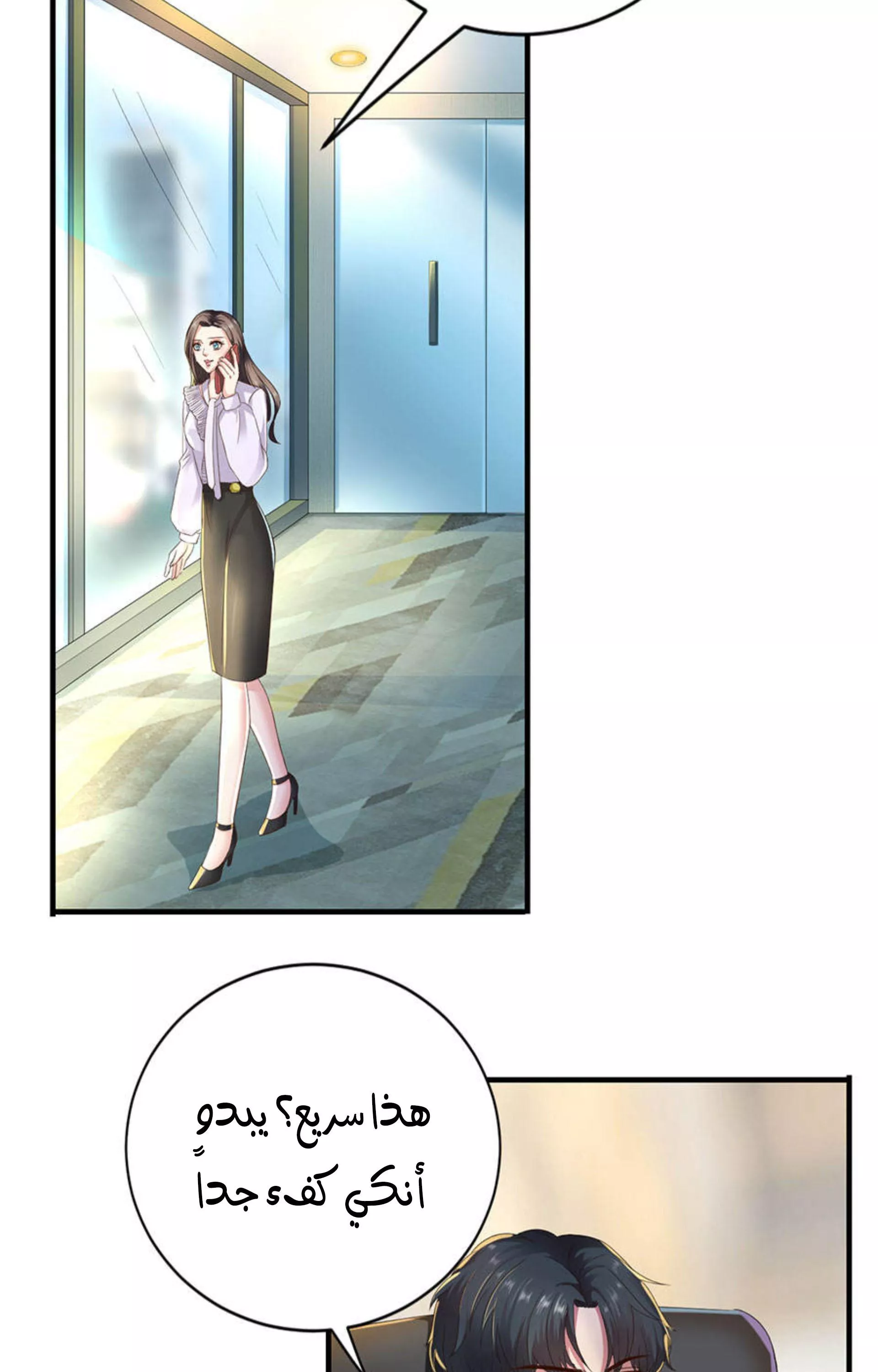 الصفحة 8