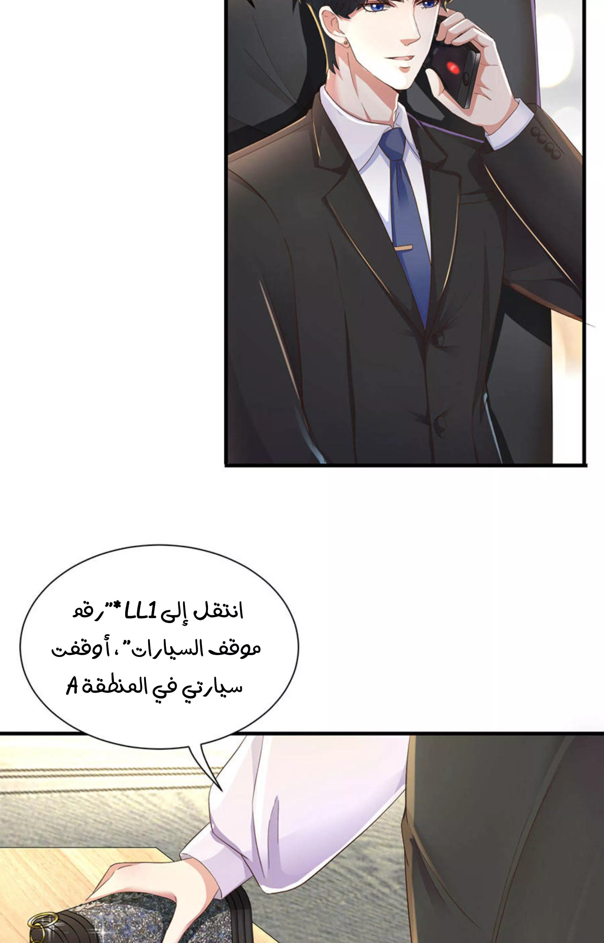 الصفحة 9