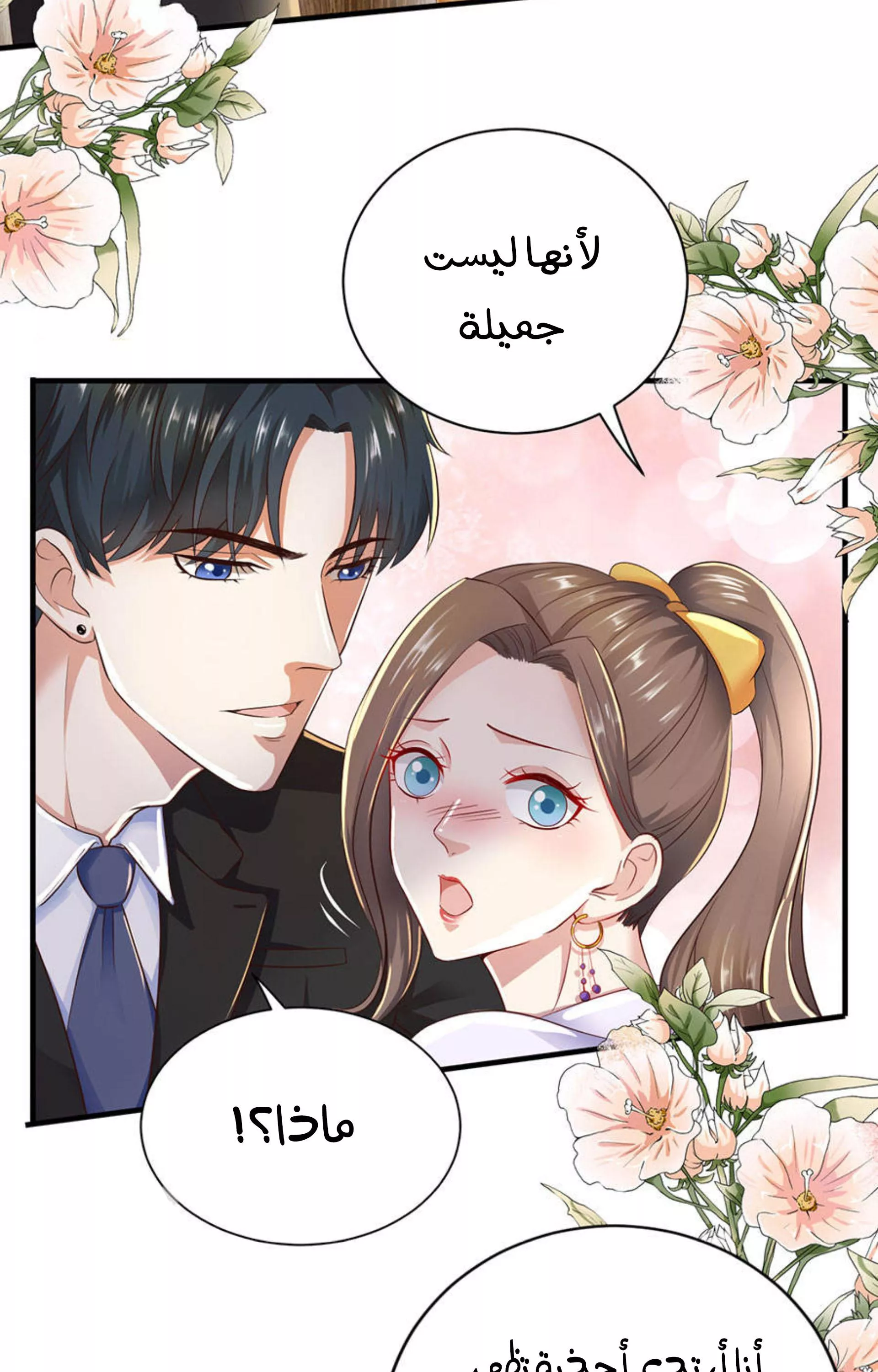 الصفحة 16