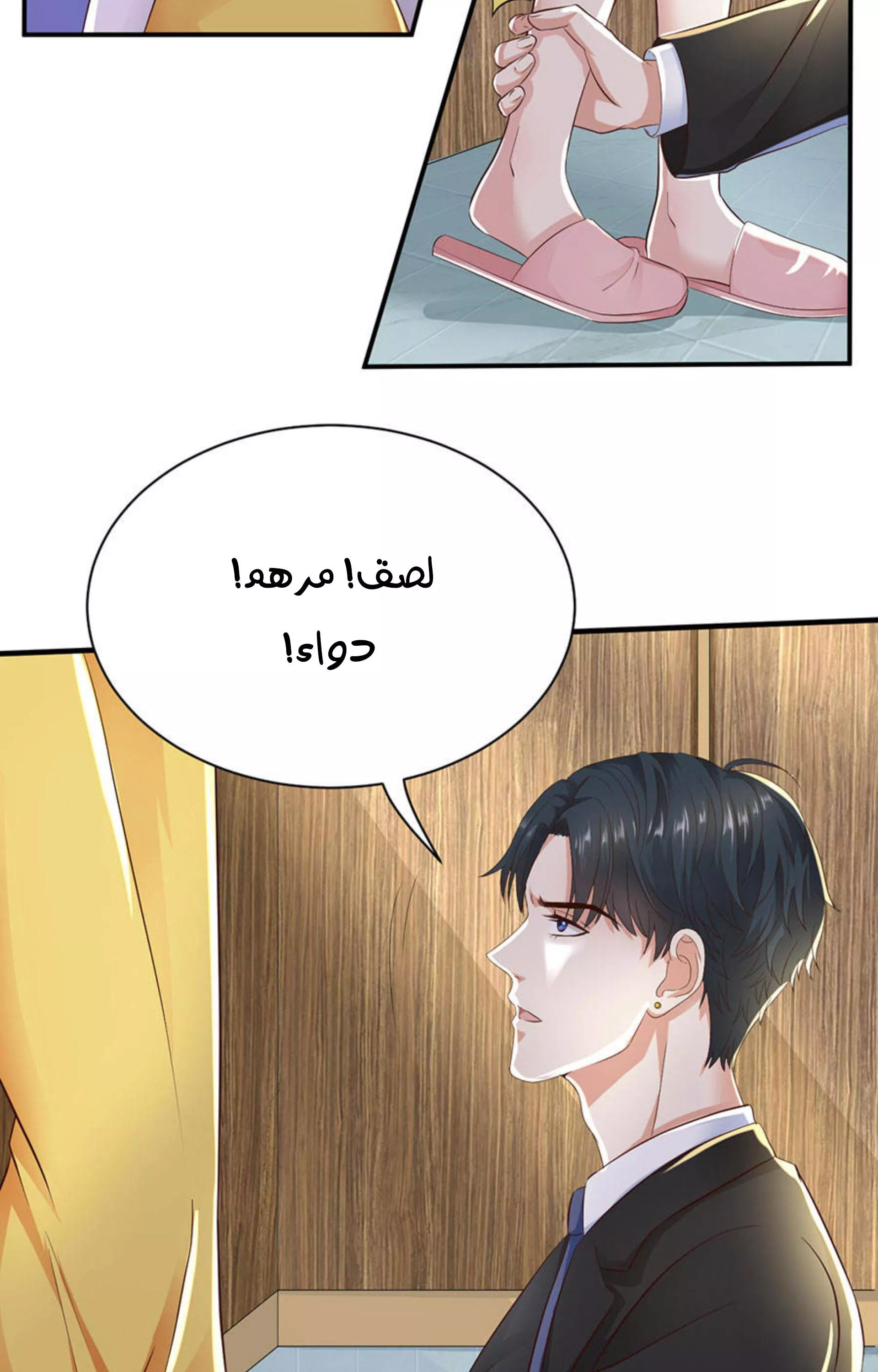الصفحة 19