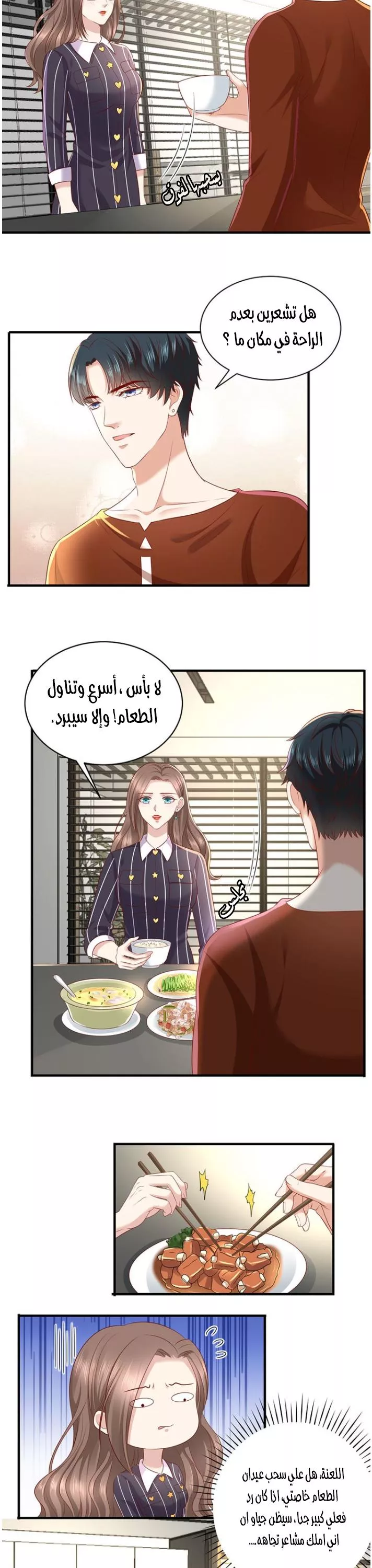 الصفحة 5