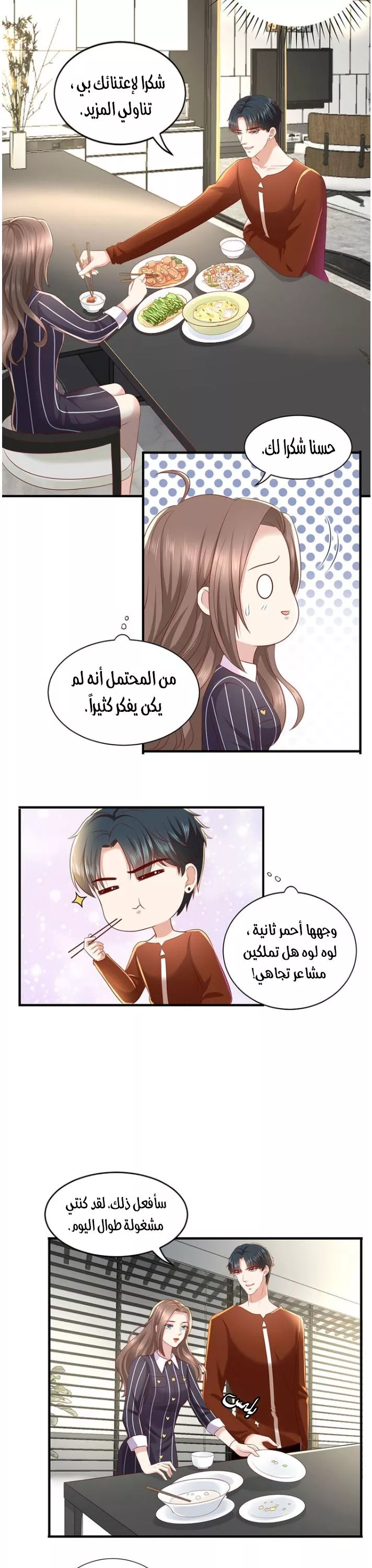 الصفحة 6