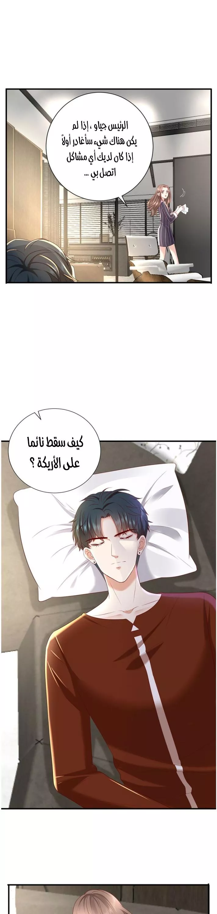 الصفحة 8