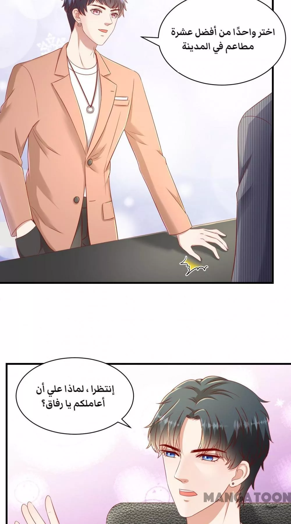 الصفحة 24