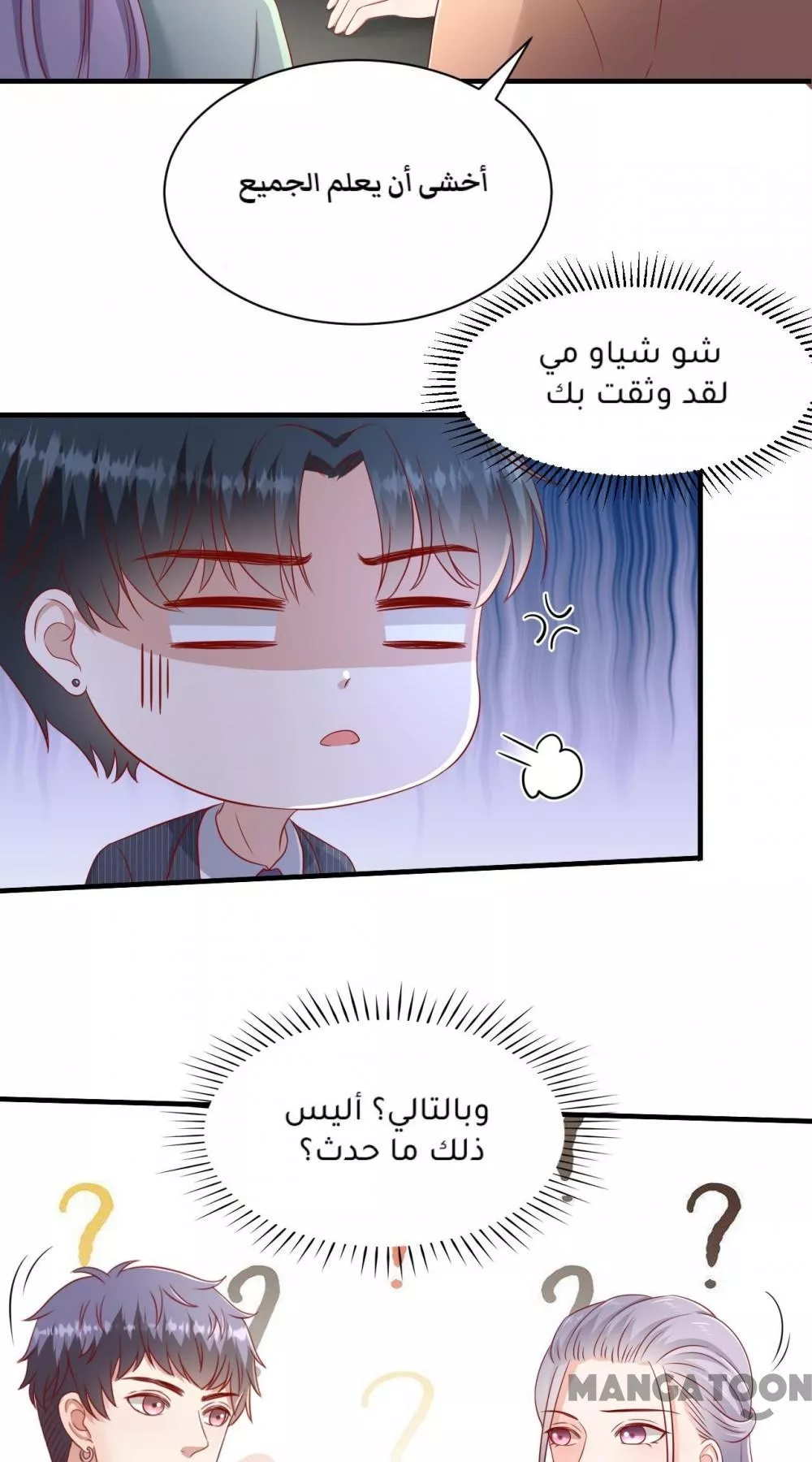 الصفحة 29