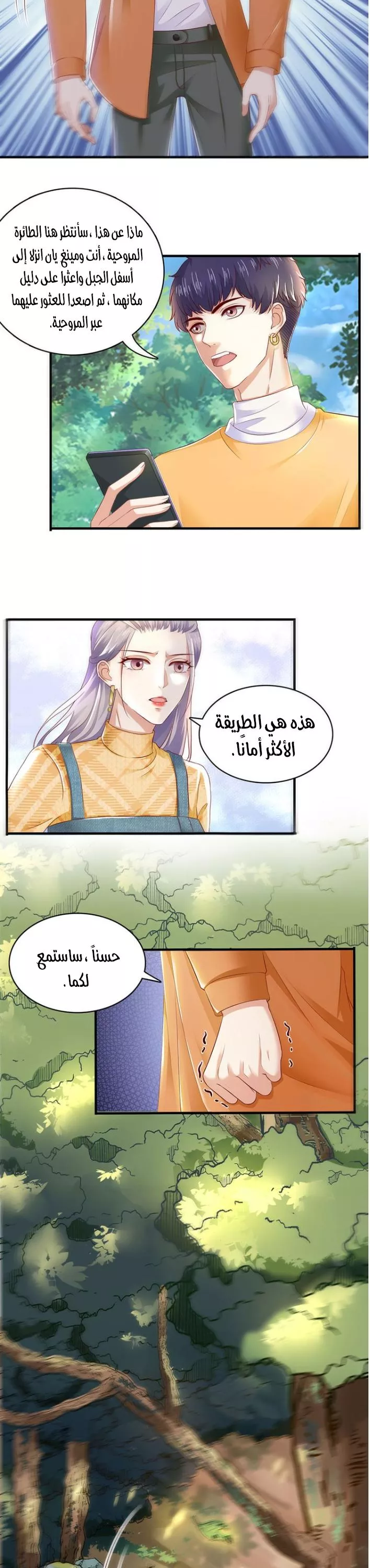 الصفحة 6