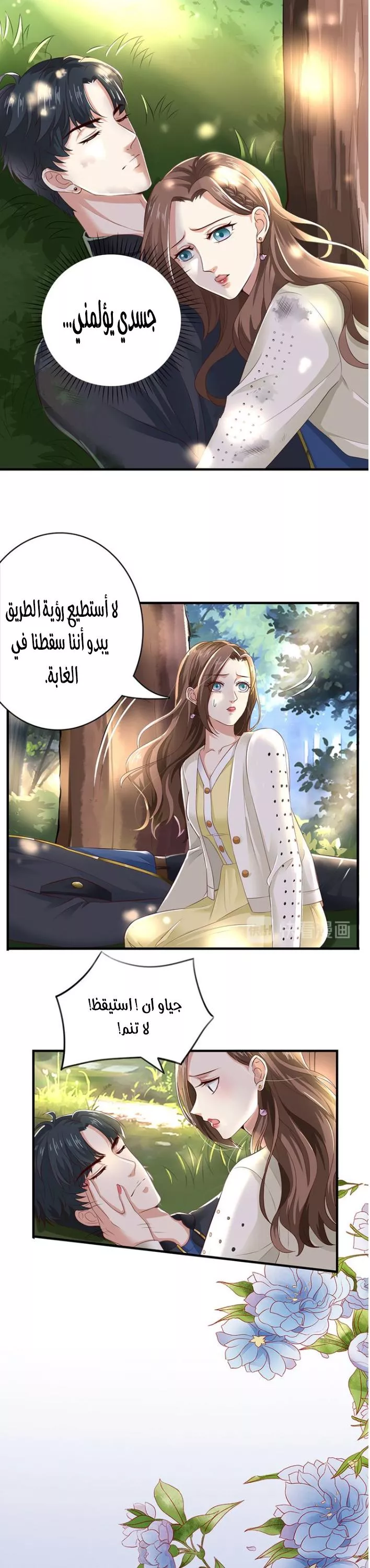 الصفحة 9