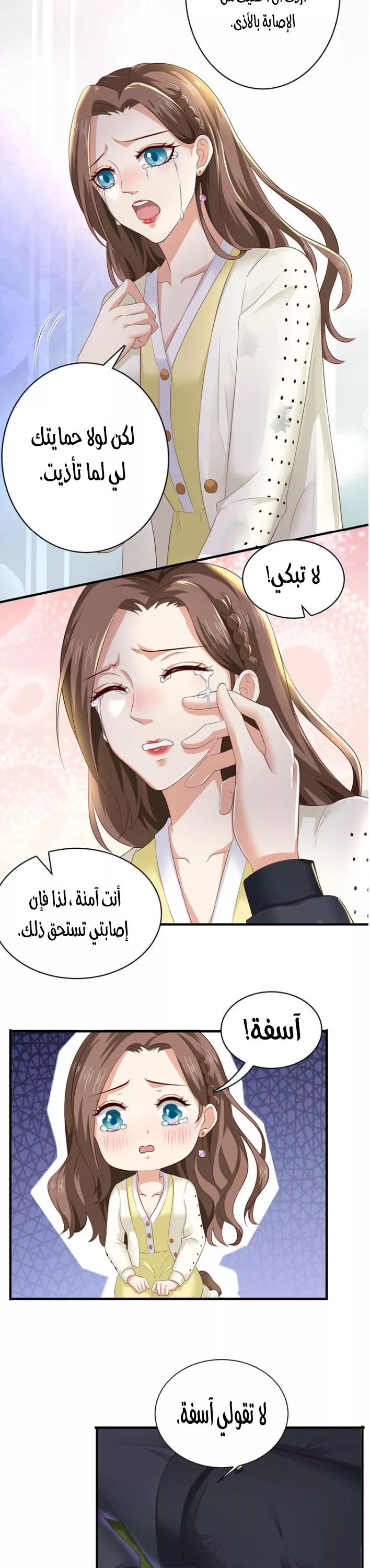 الصفحة 14