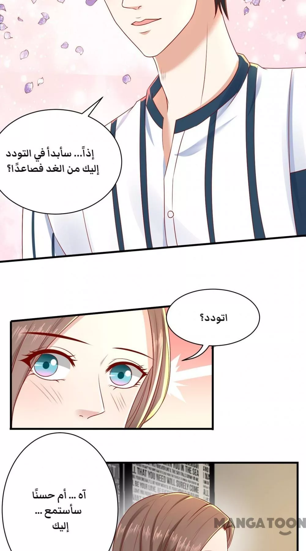 الصفحة 23