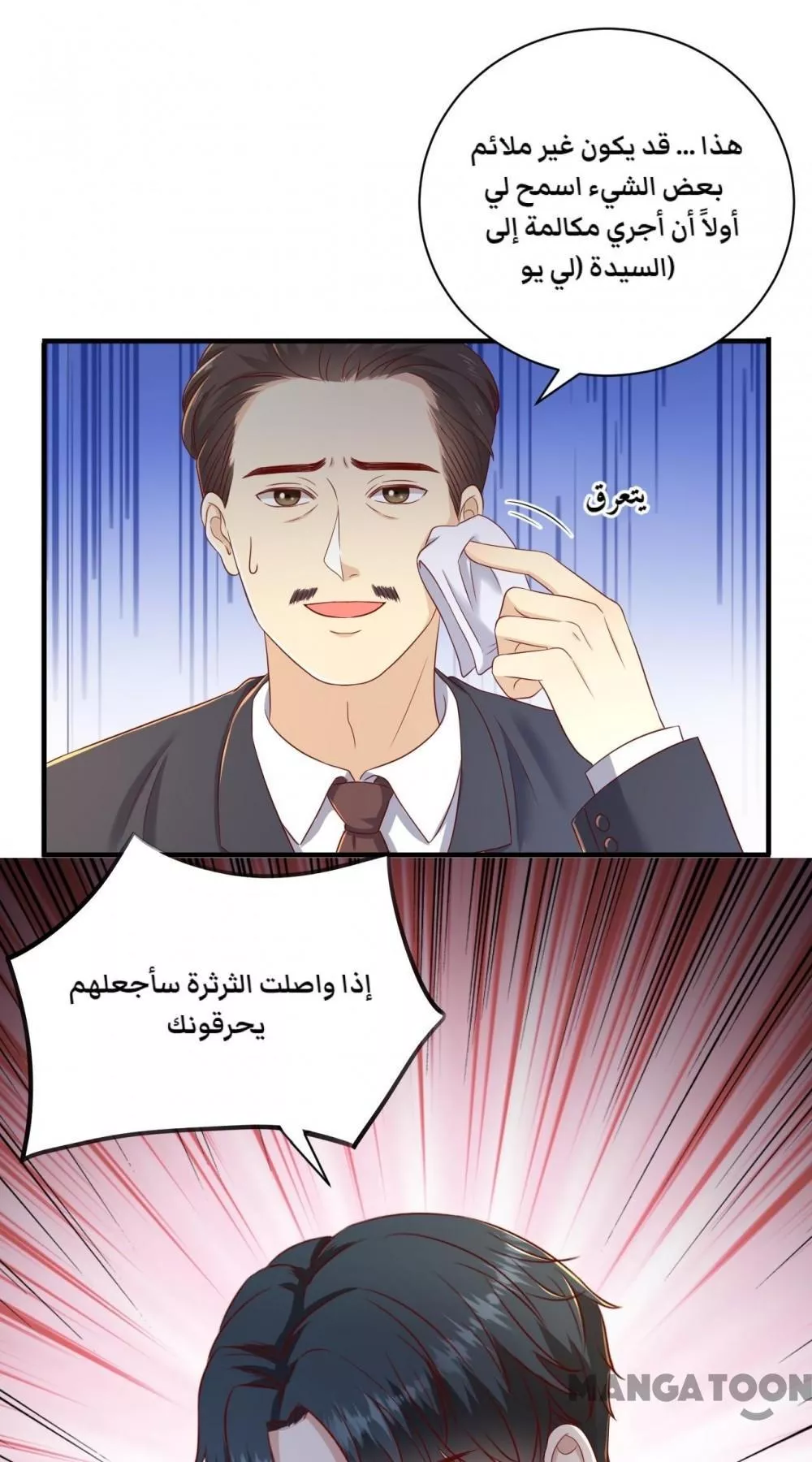الصفحة 6