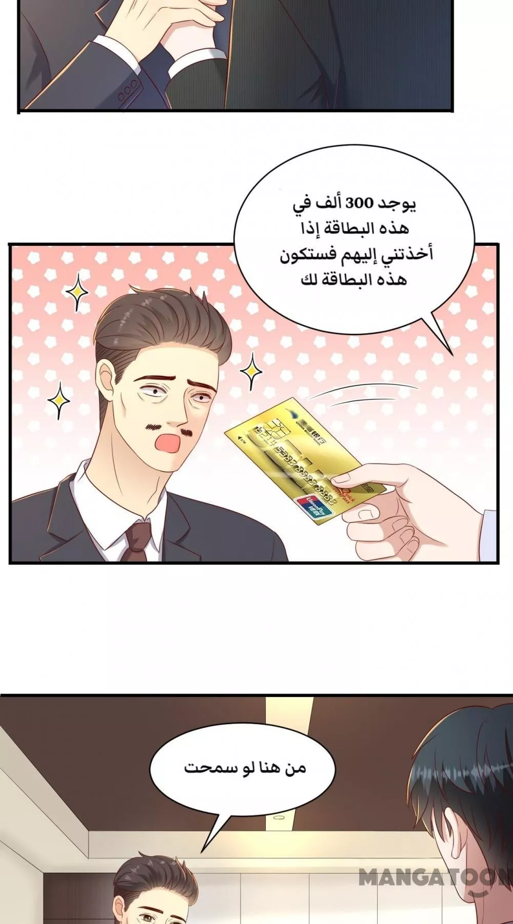الصفحة 8