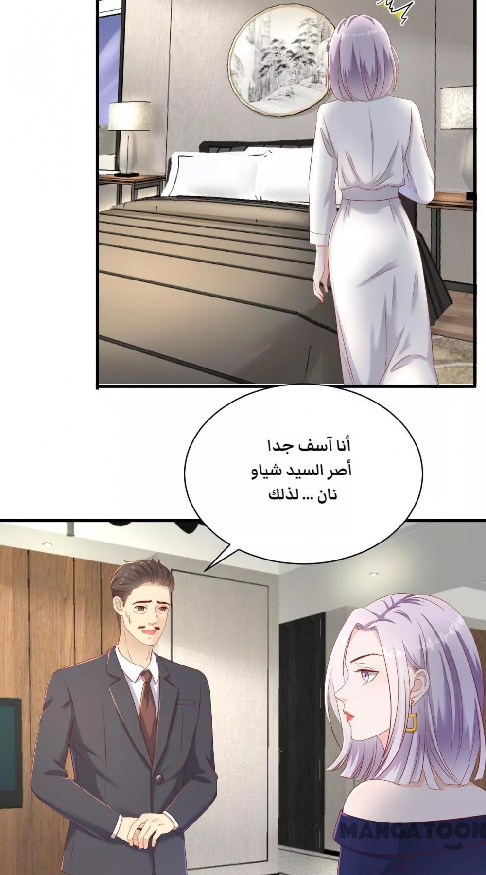 الصفحة 29