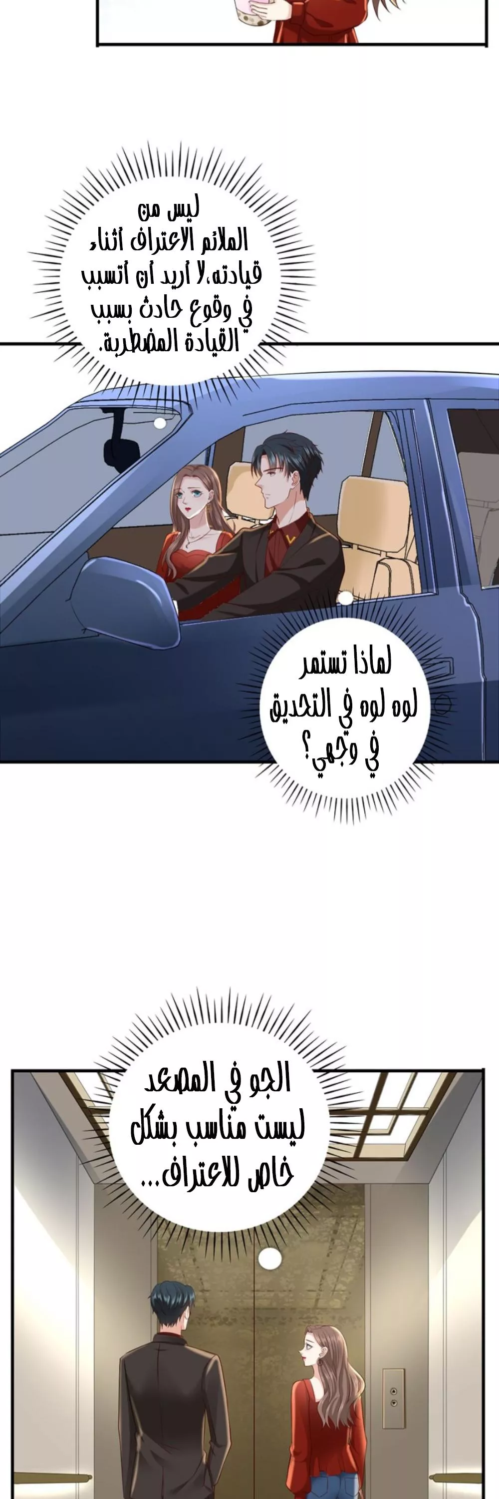 الصفحة 6