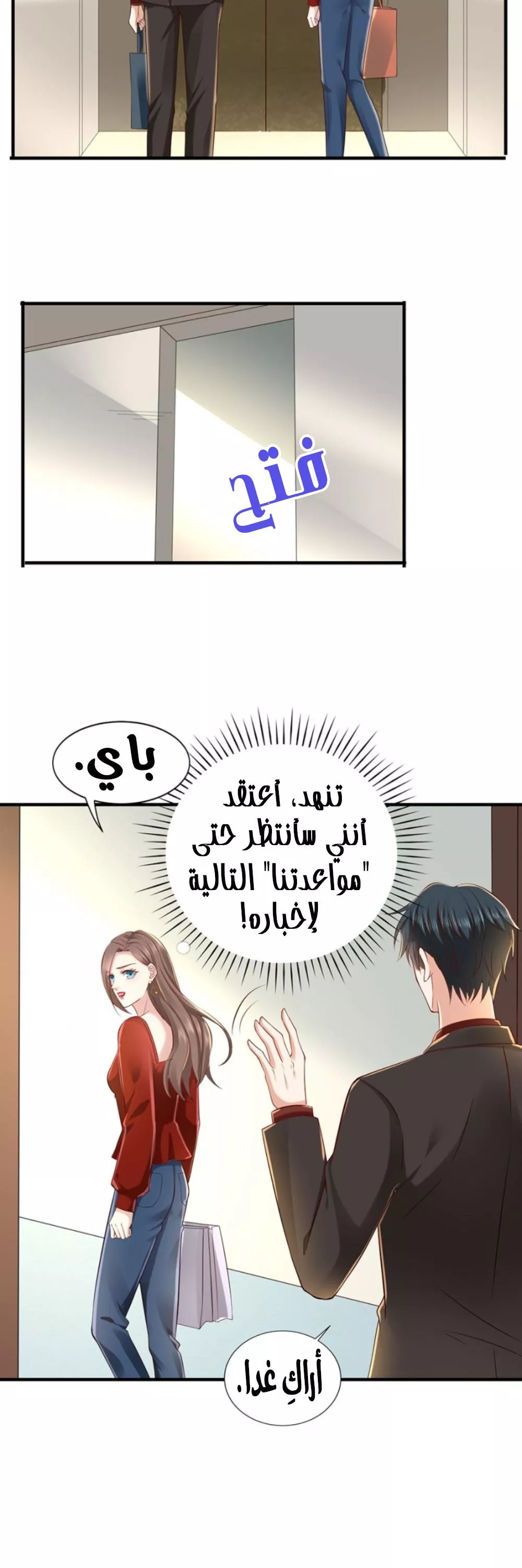 الصفحة 7