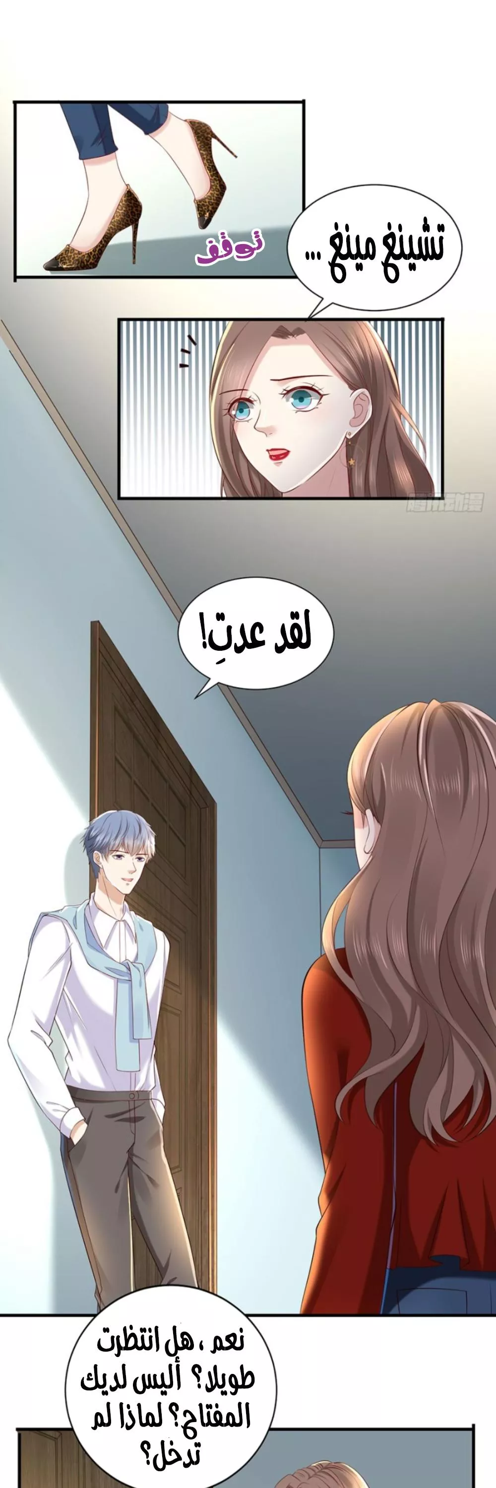 الصفحة 8