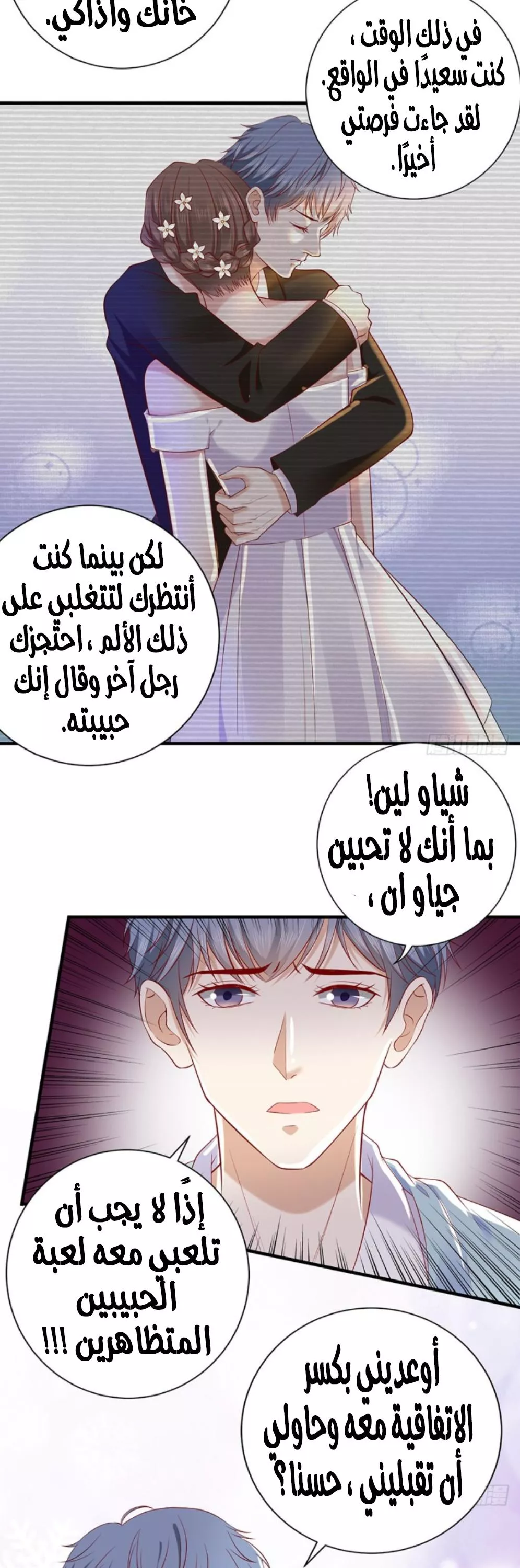 الصفحة 14