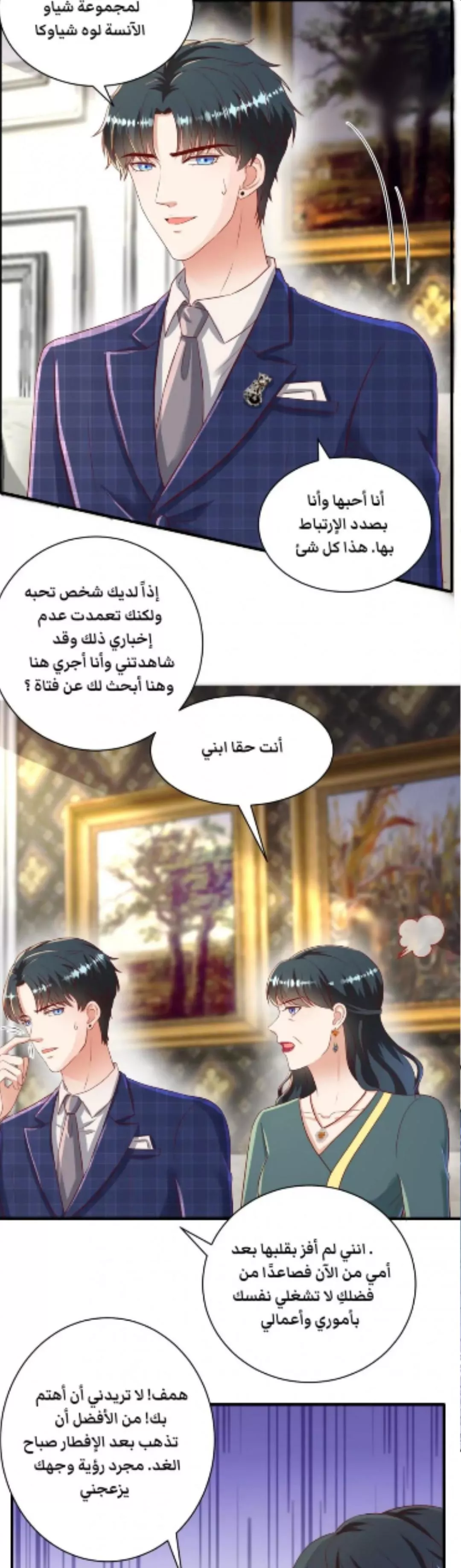 الصفحة 3
