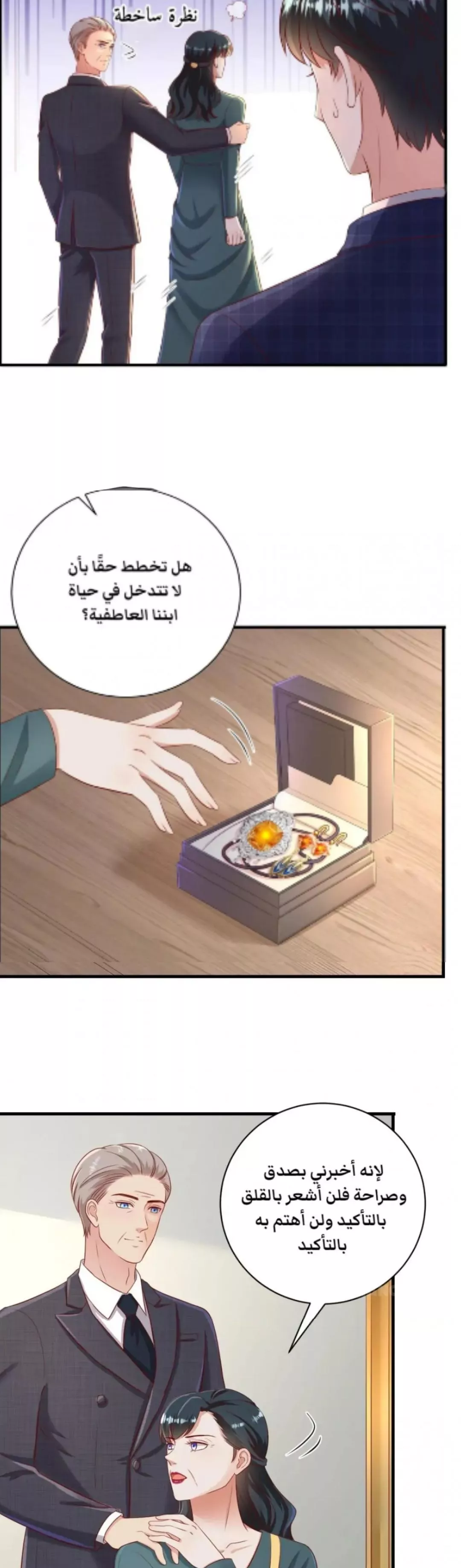 الصفحة 4