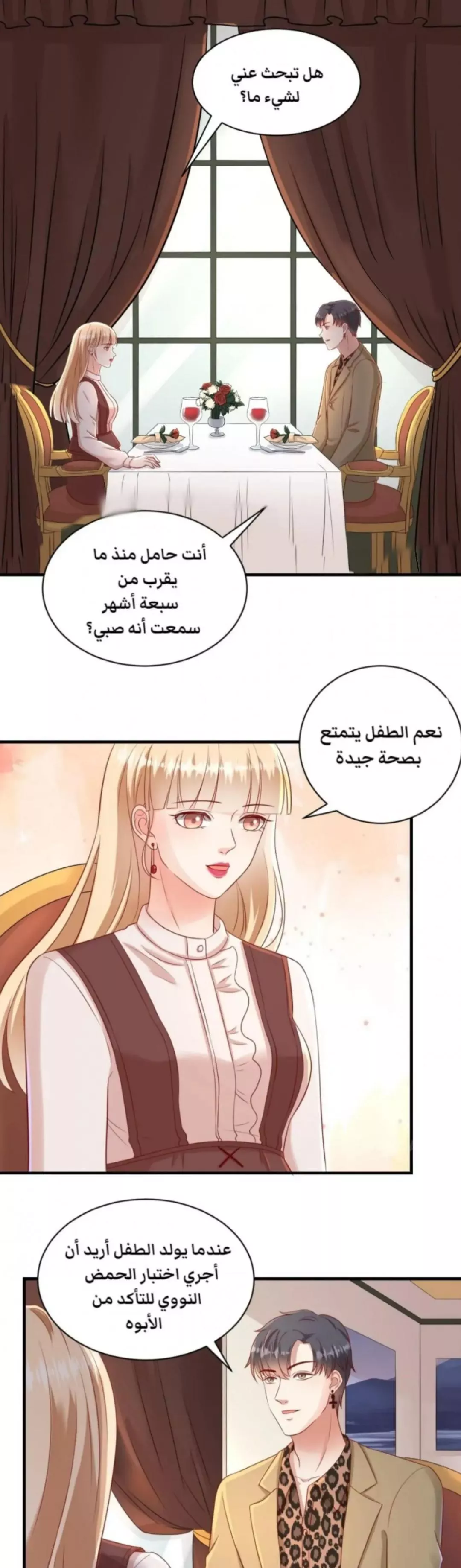 الصفحة 7