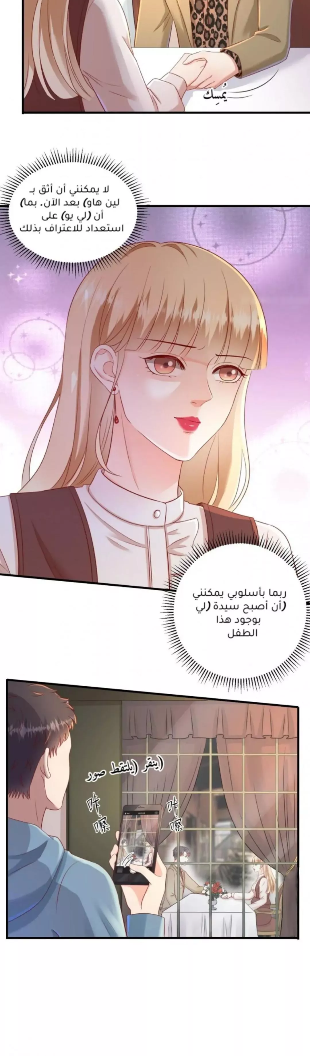 الصفحة 8