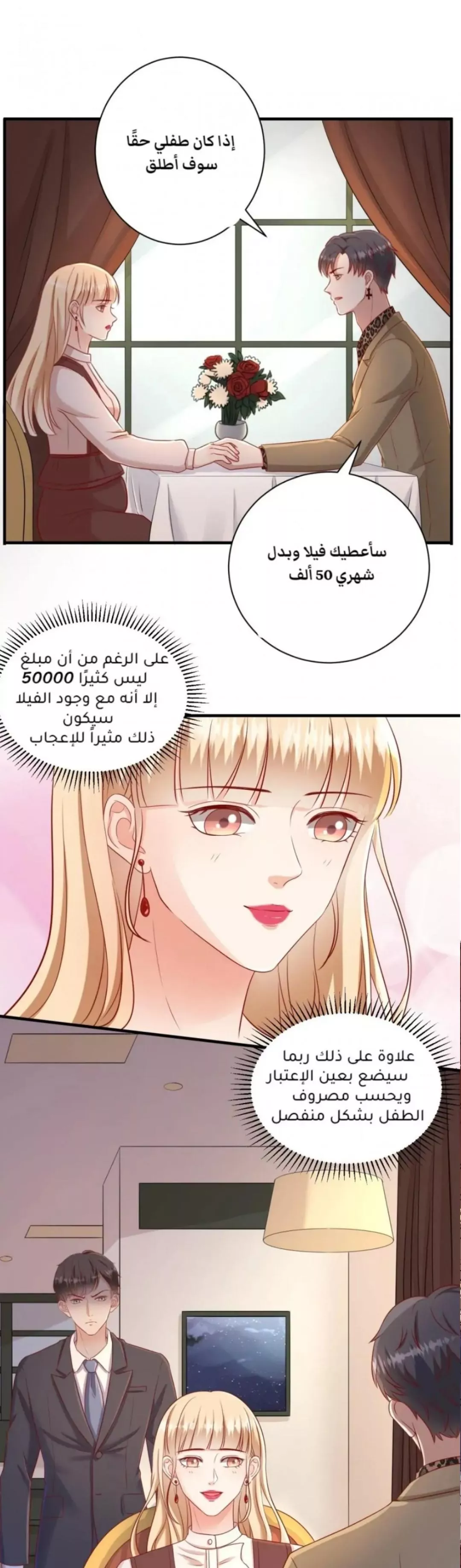 الصفحة 10