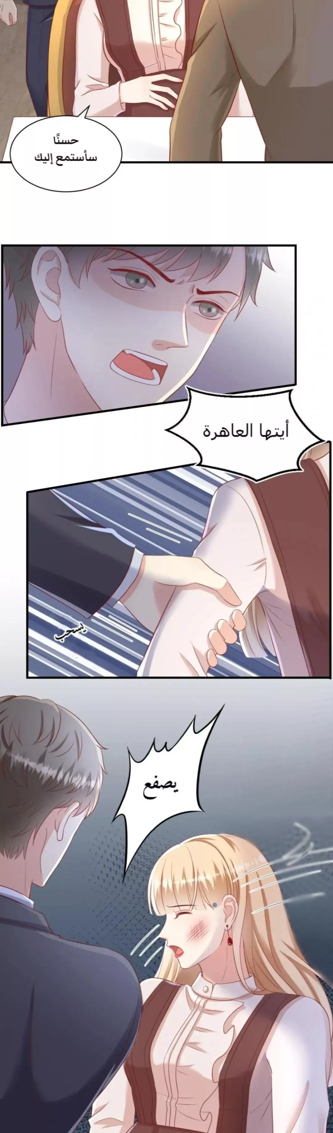 الصفحة 11