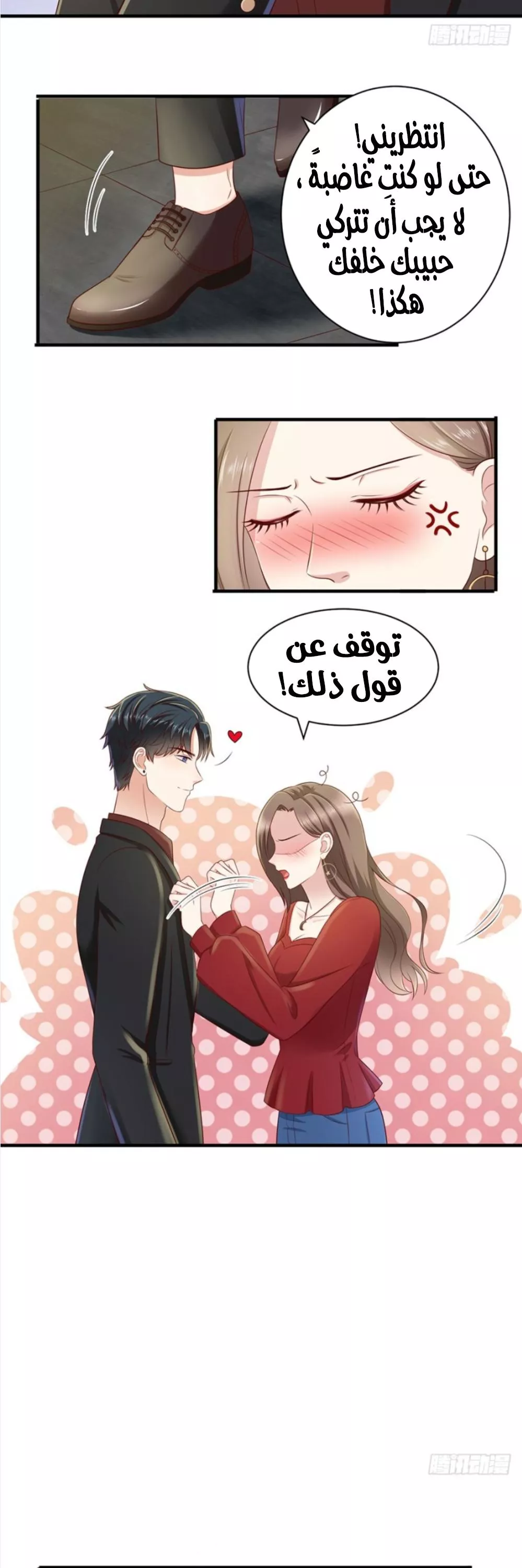 الصفحة 6
