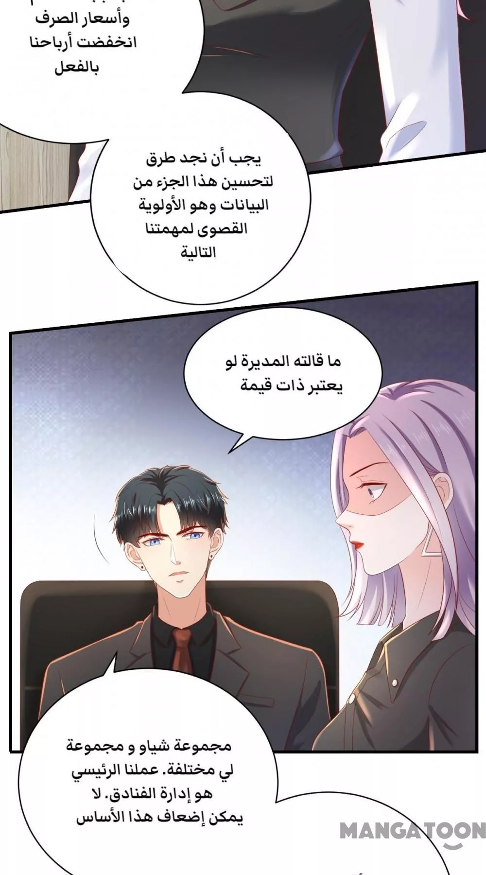 الصفحة 34