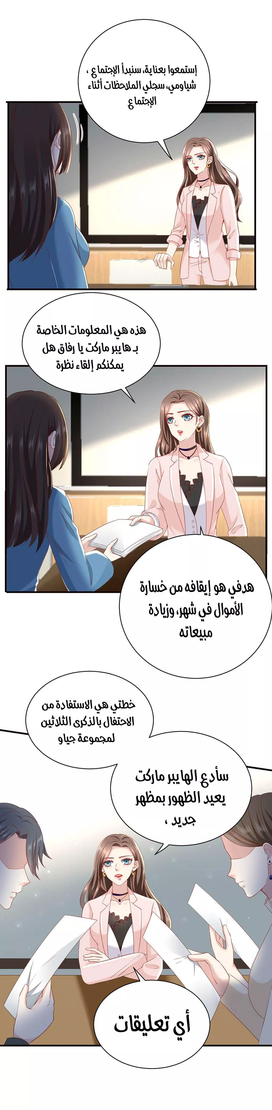 الصفحة 11