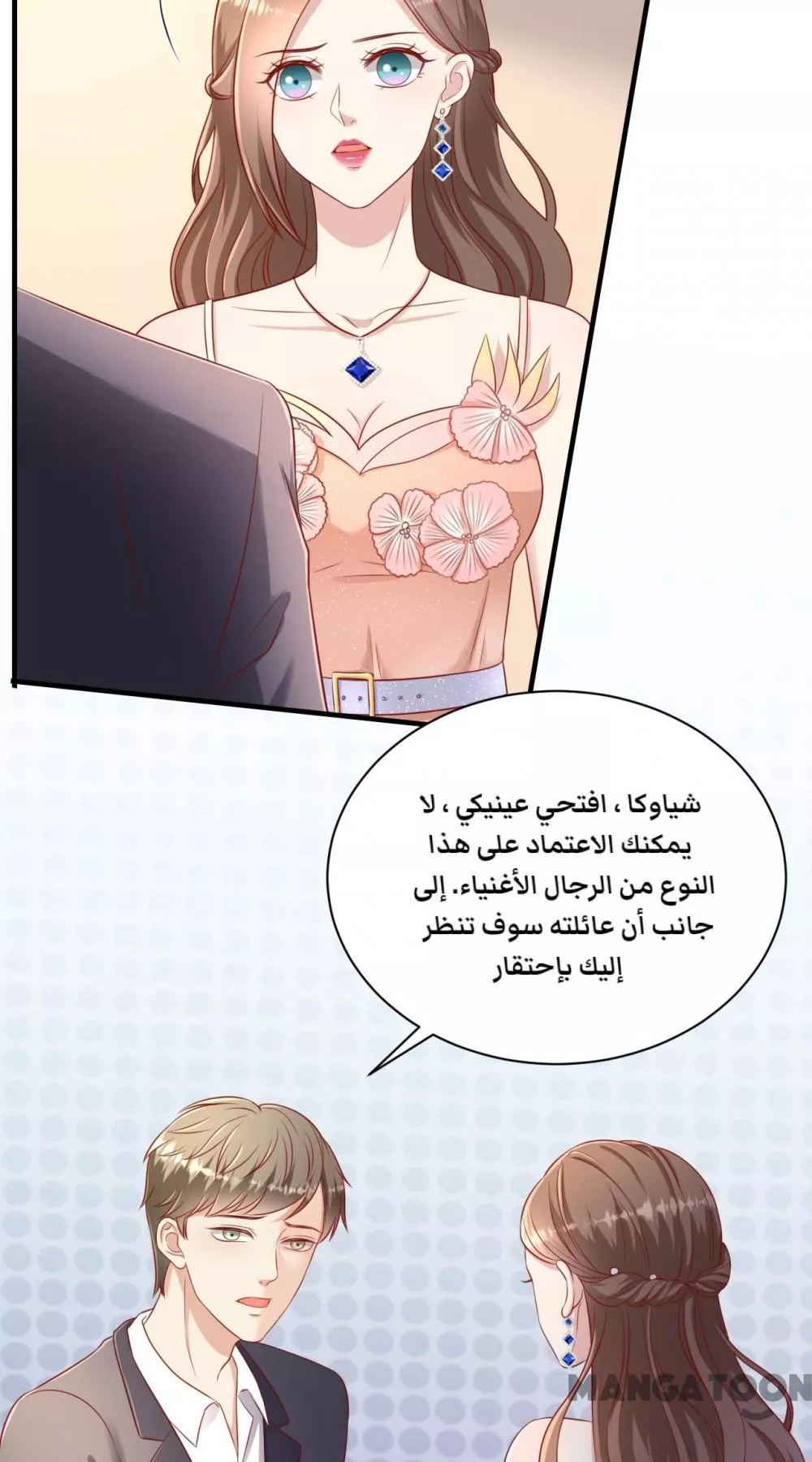 الصفحة 12