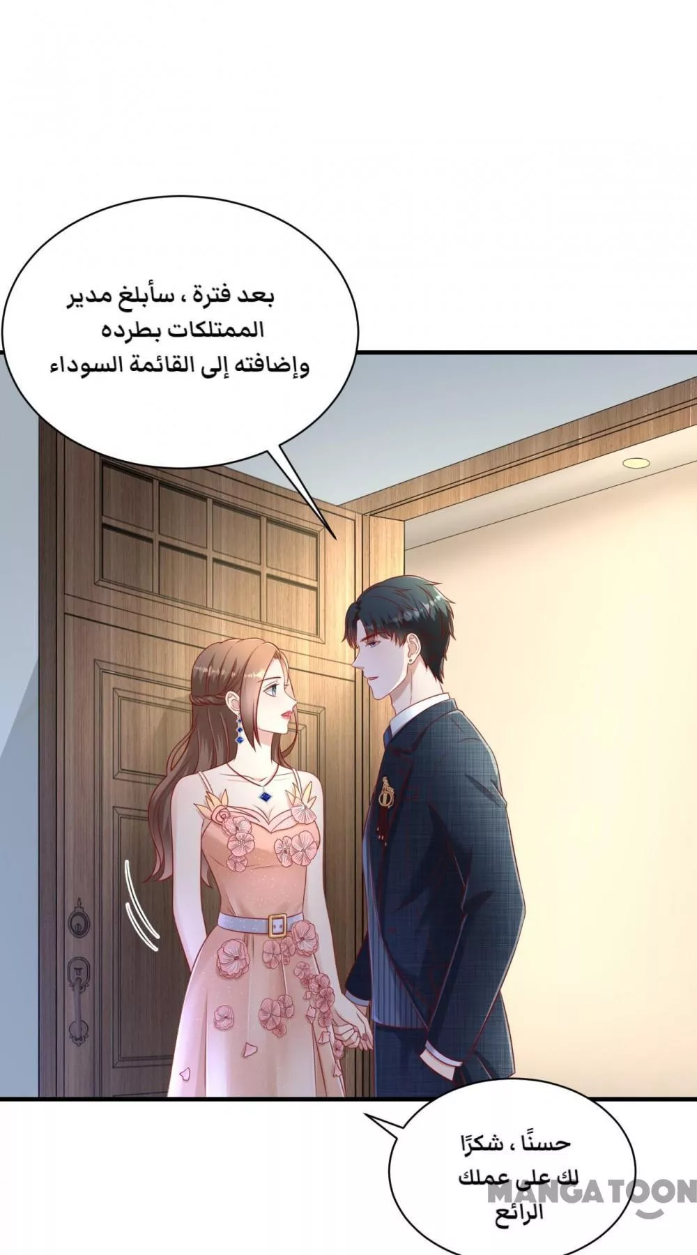 الصفحة 25