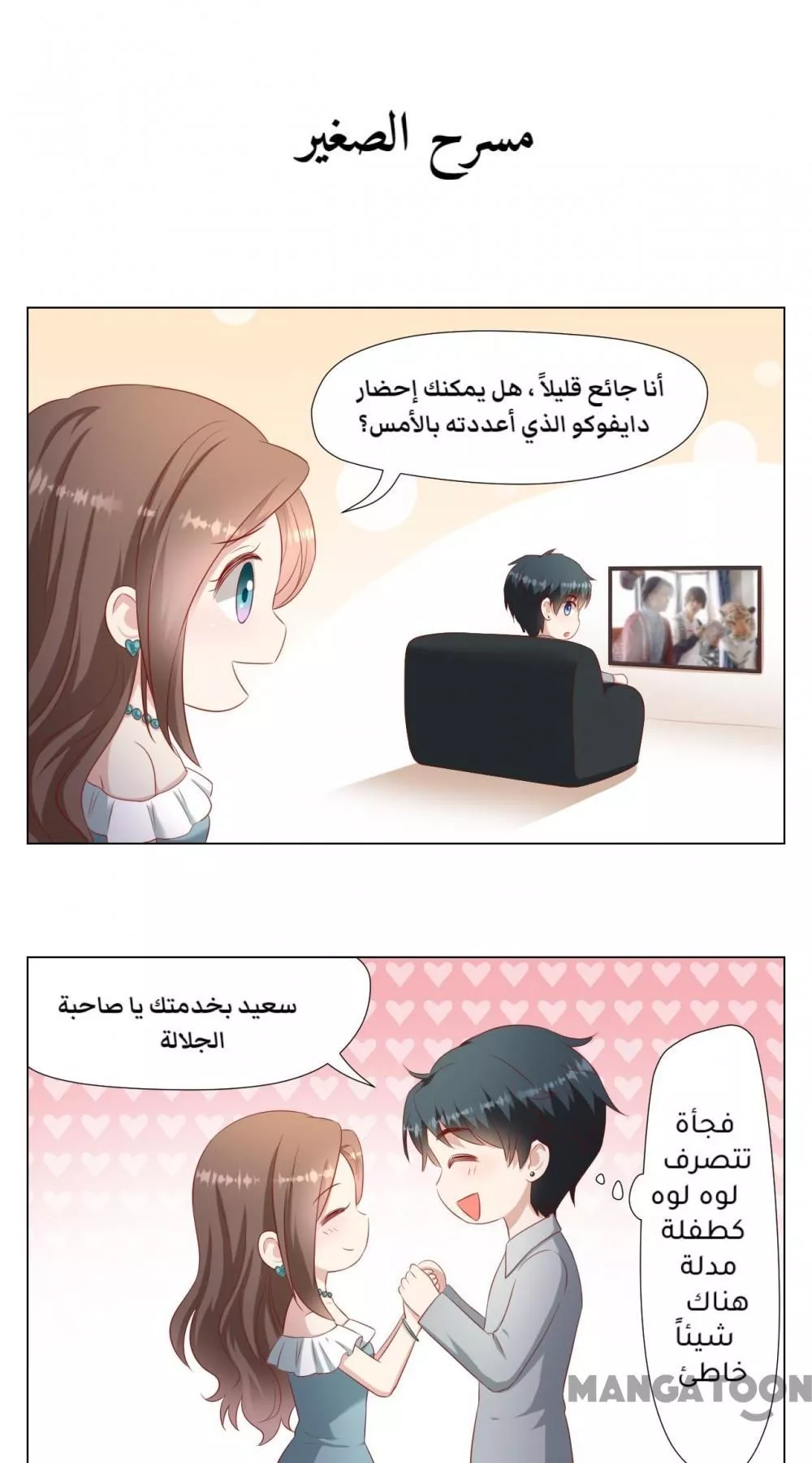 الصفحة 33