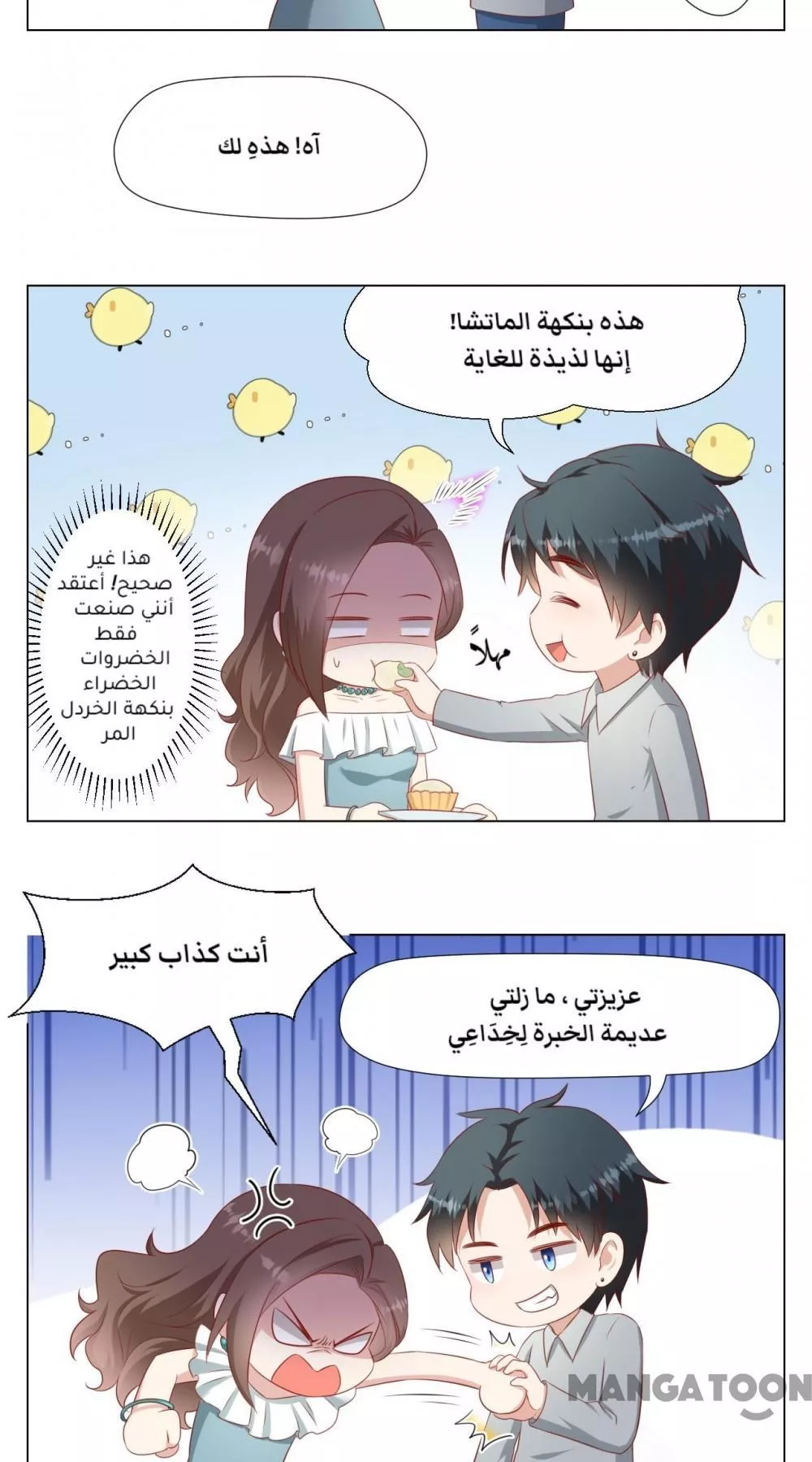 الصفحة 34