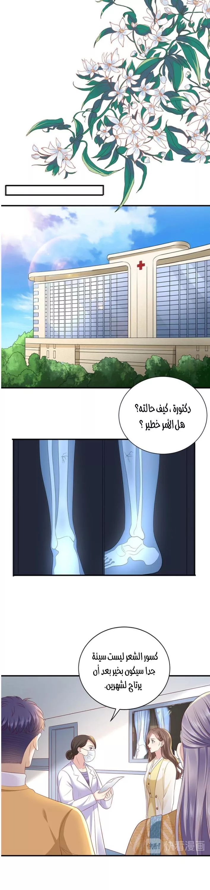 الصفحة 4