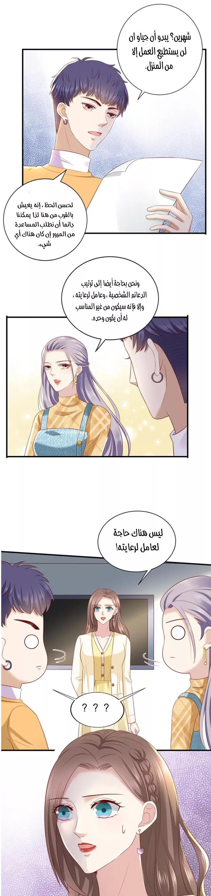 الصفحة 5