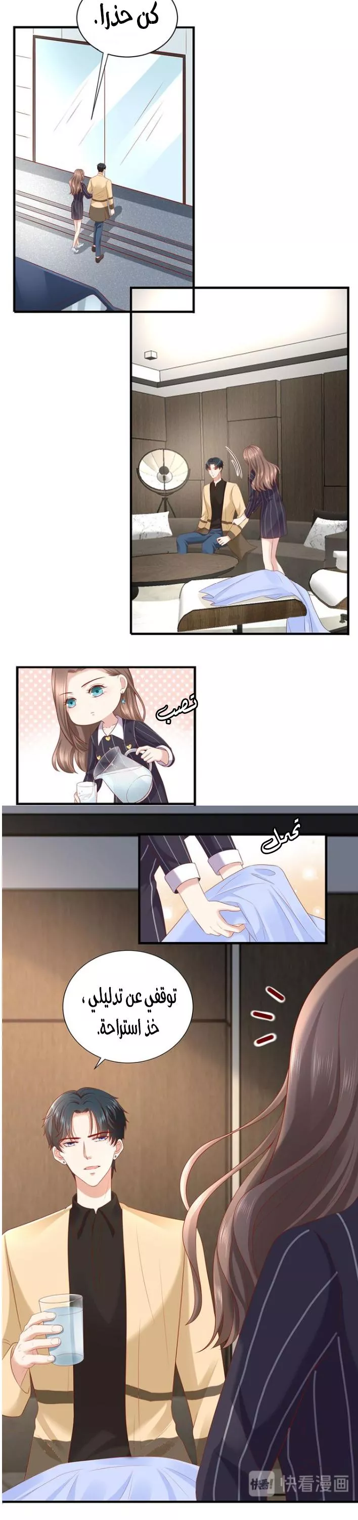 الصفحة 7