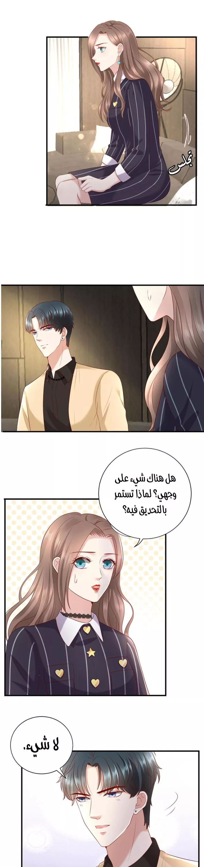 الصفحة 8