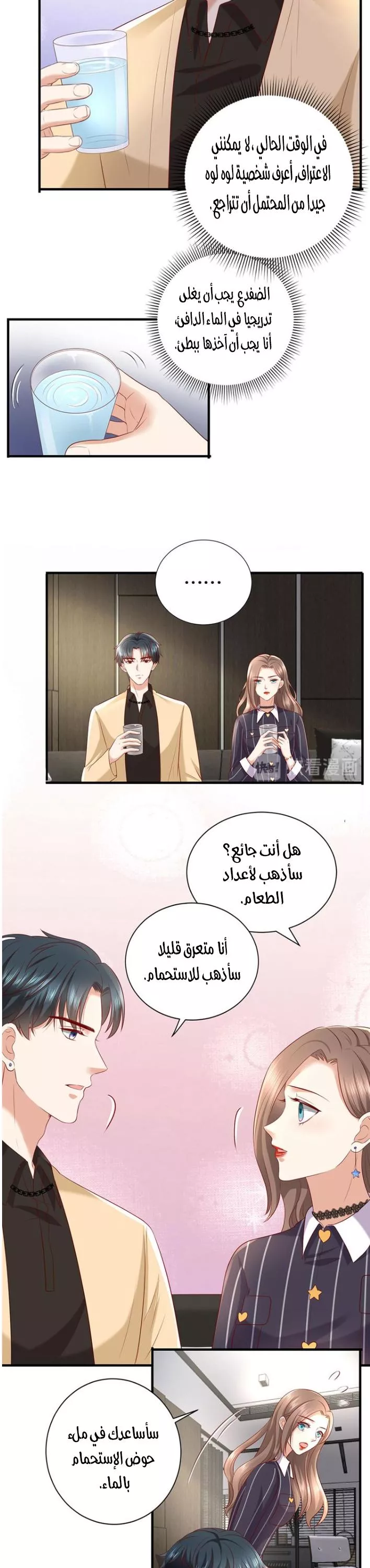 الصفحة 9